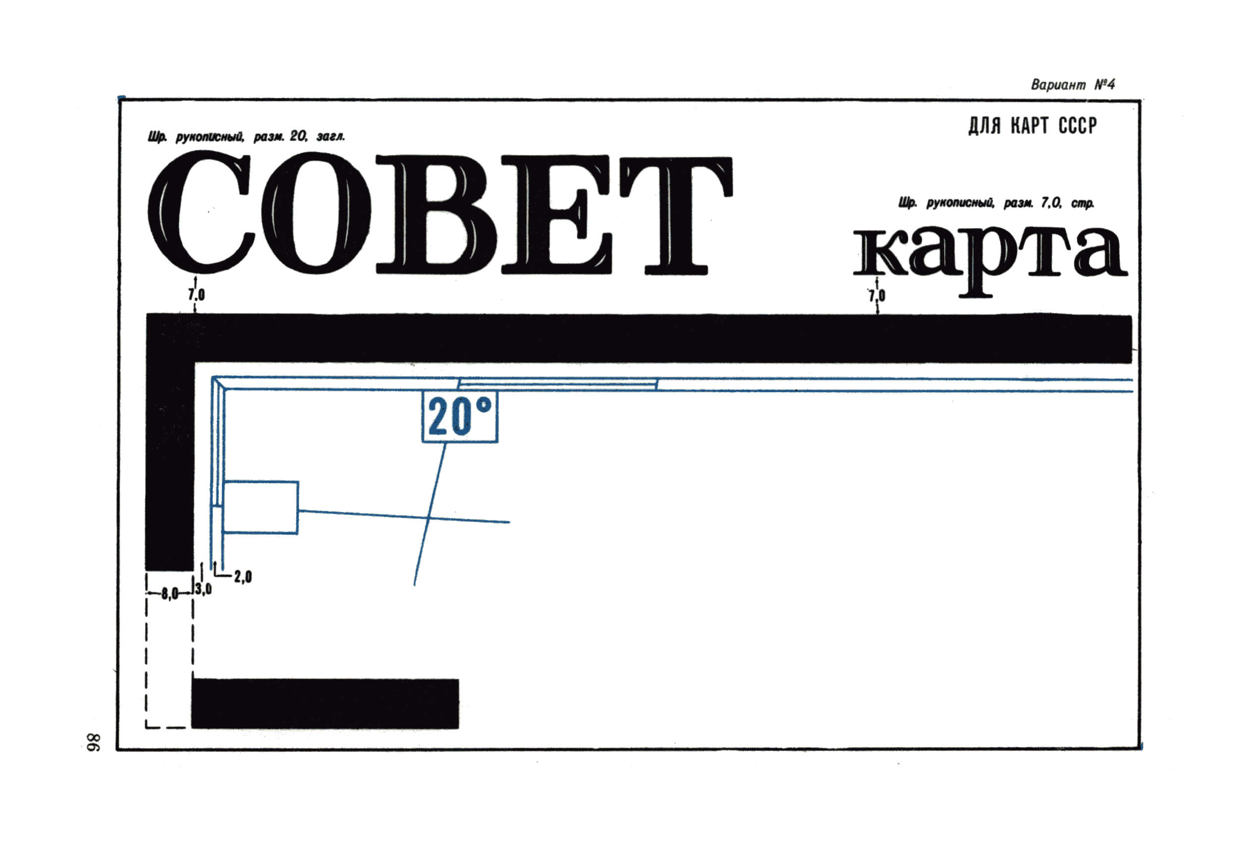 ГКИНП 14-156-82