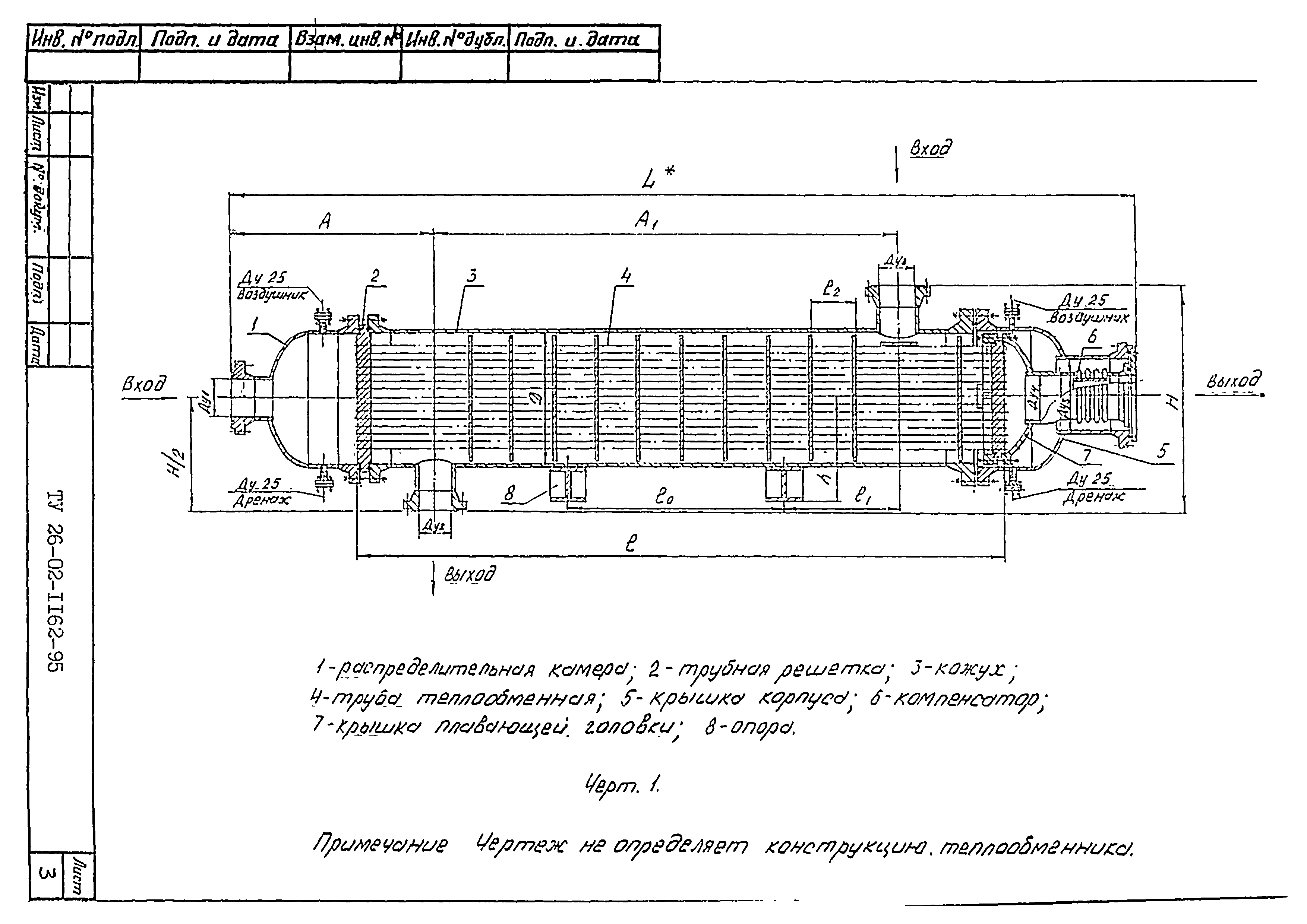 ТУ 26-02-1162-95