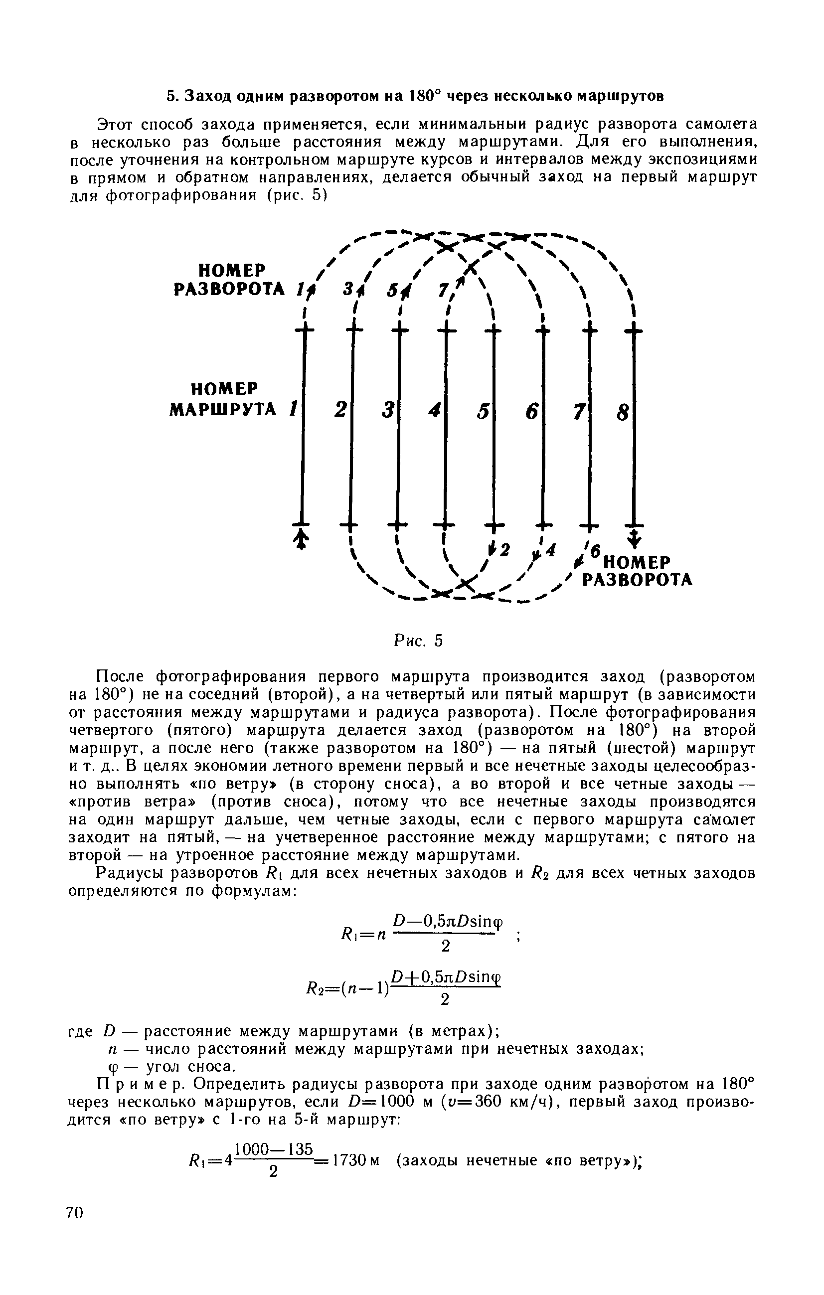 РАФ 89