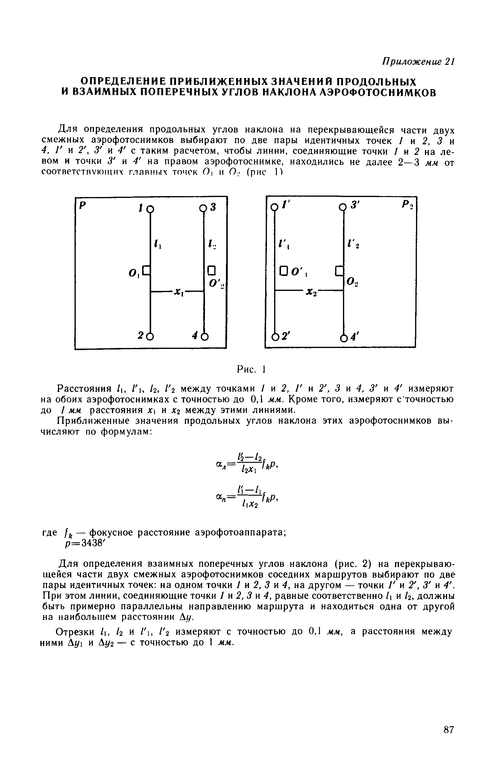 РАФ 89