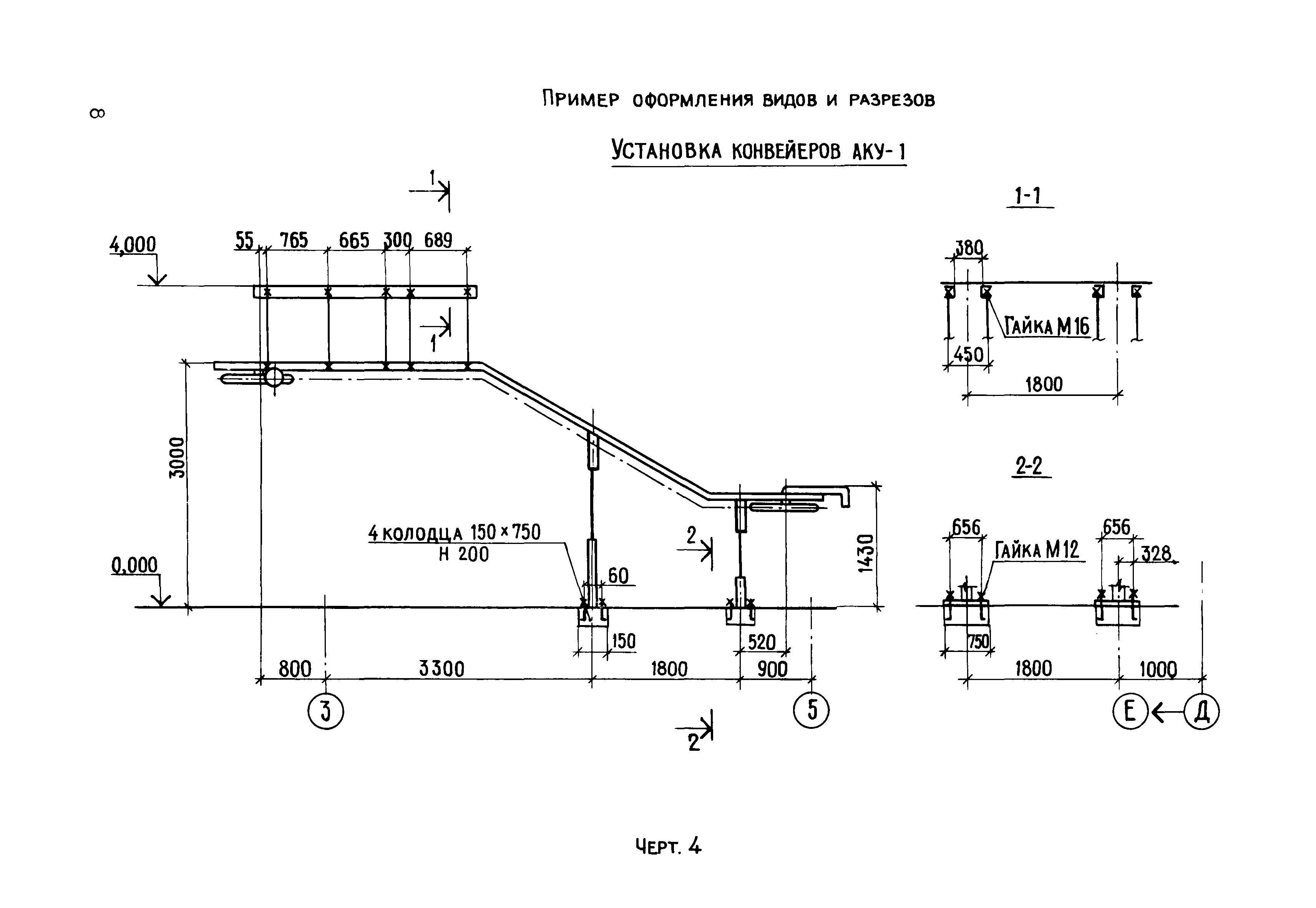 Раздел 8