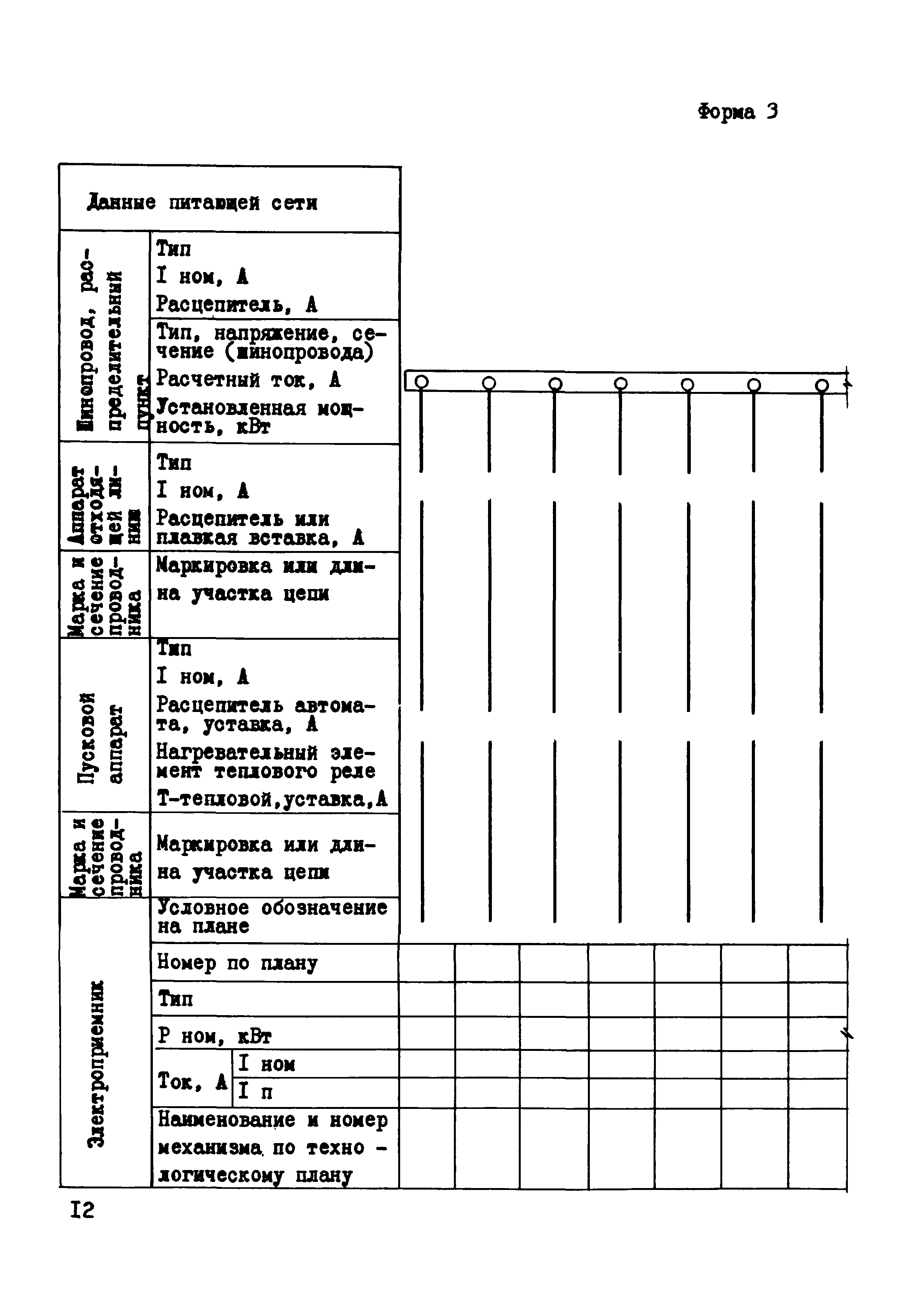 Раздел 6