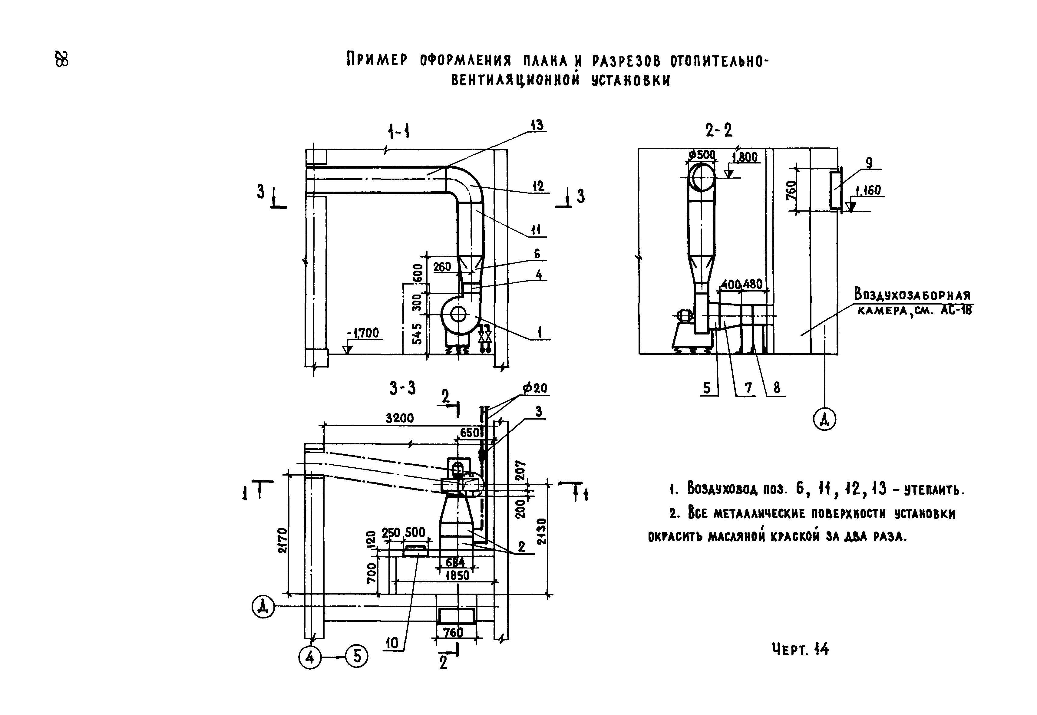 Раздел 4