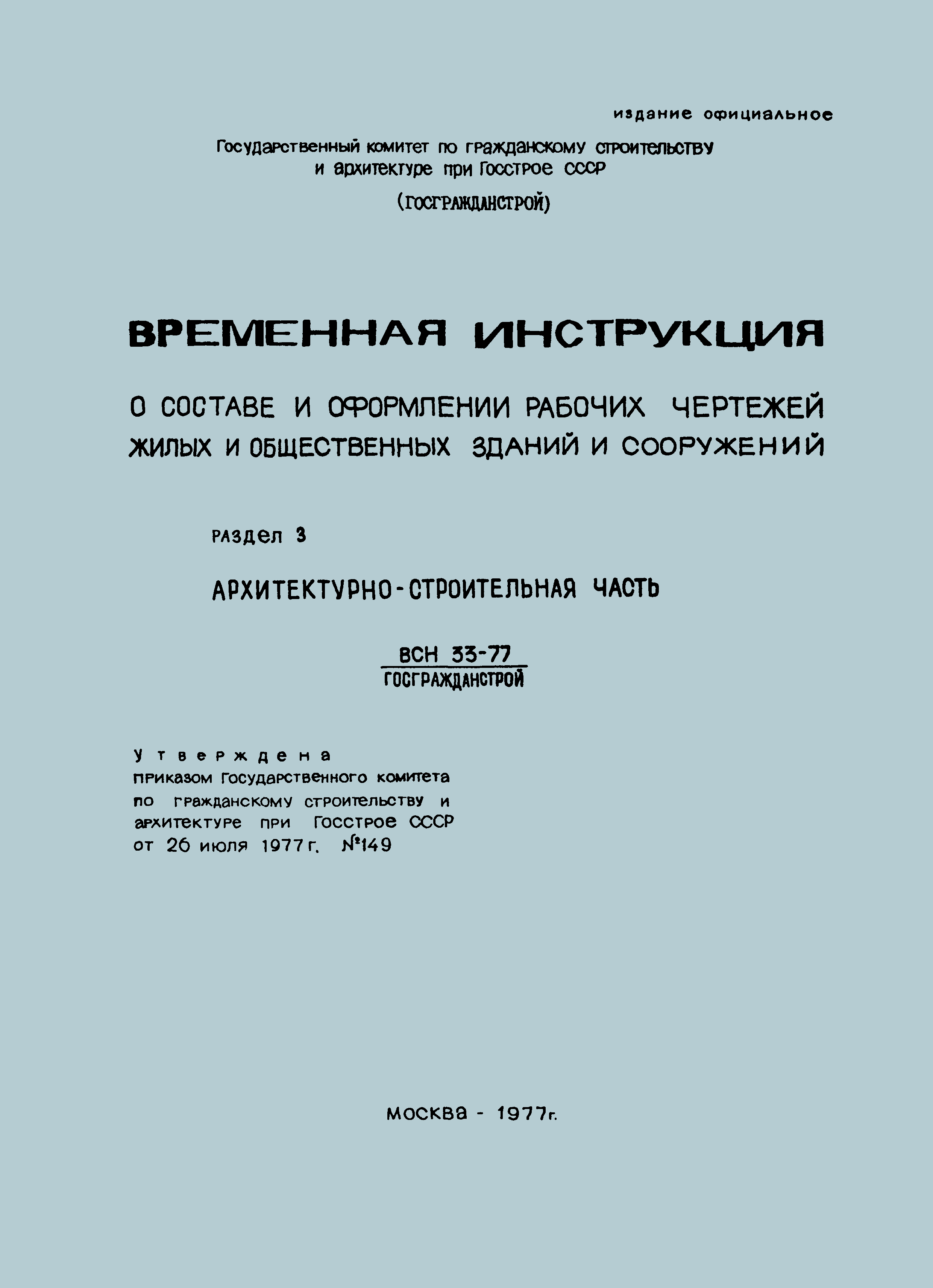 Раздел 3