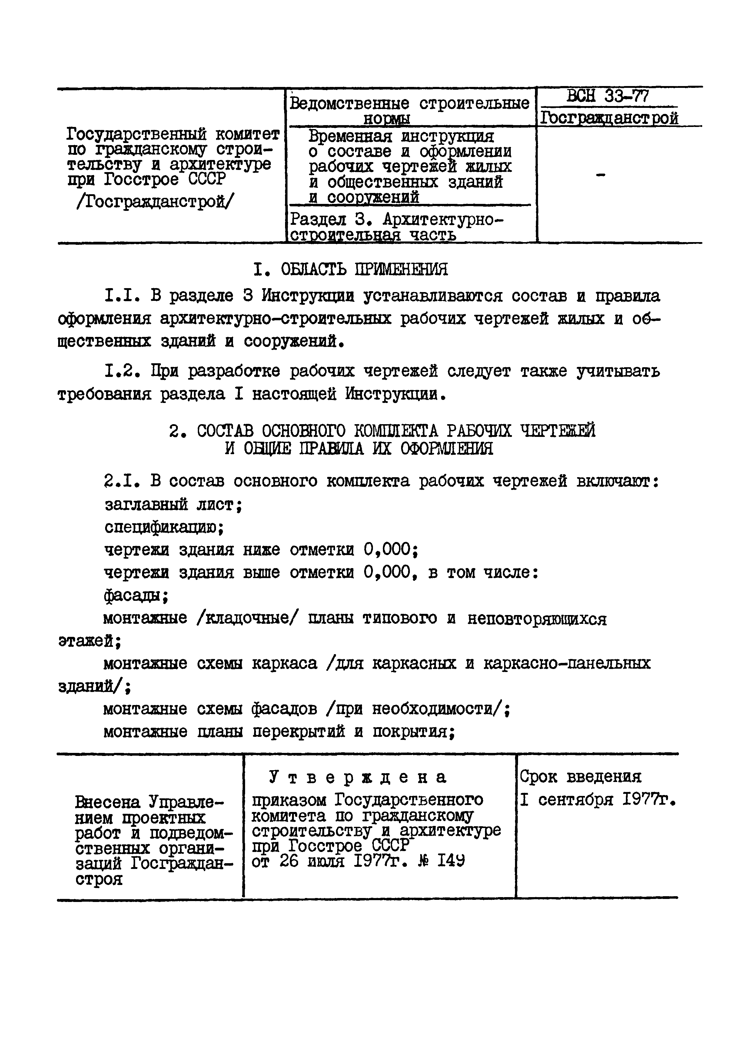 Раздел 3