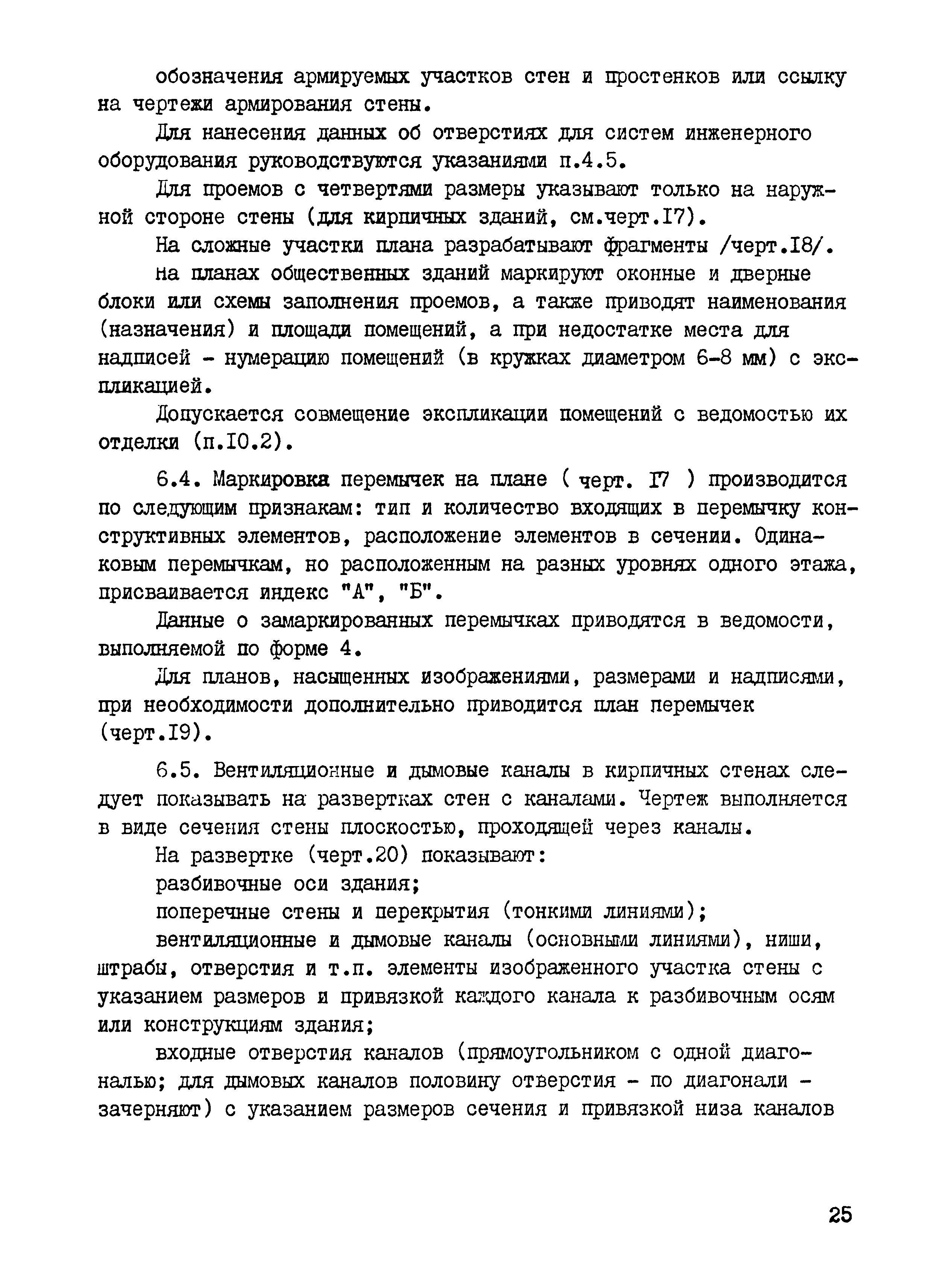 Раздел 3