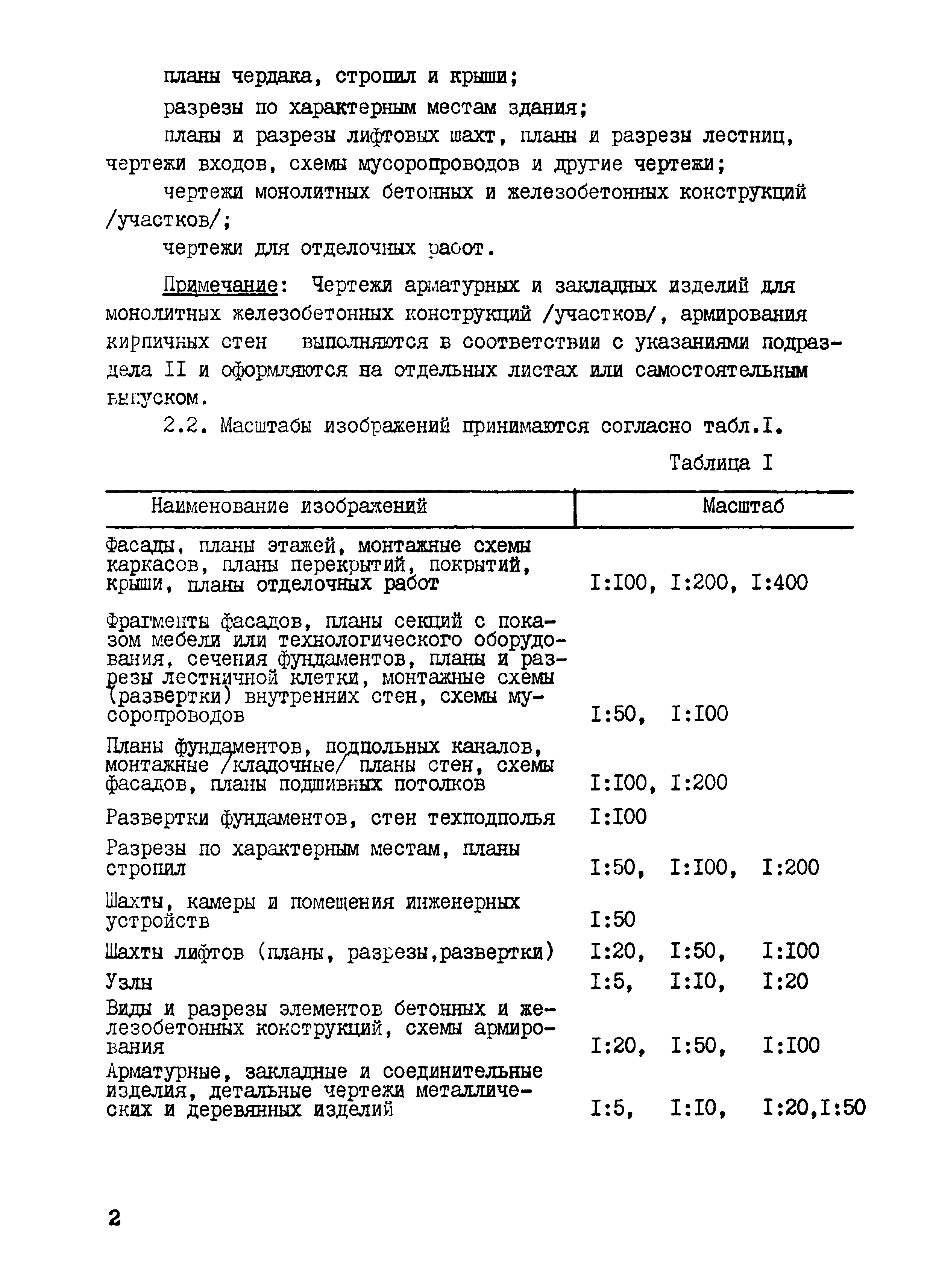 Раздел 3