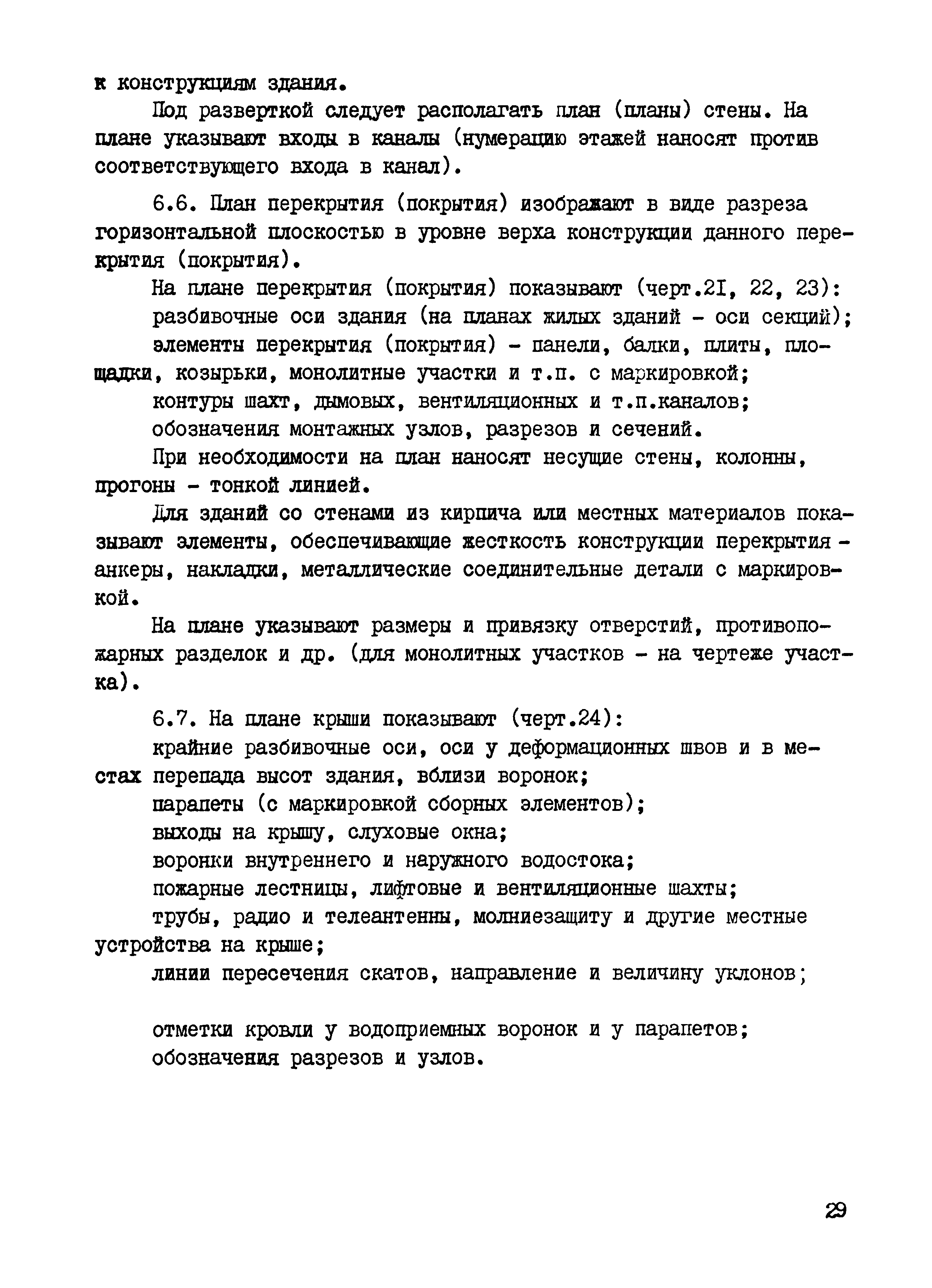 Раздел 3