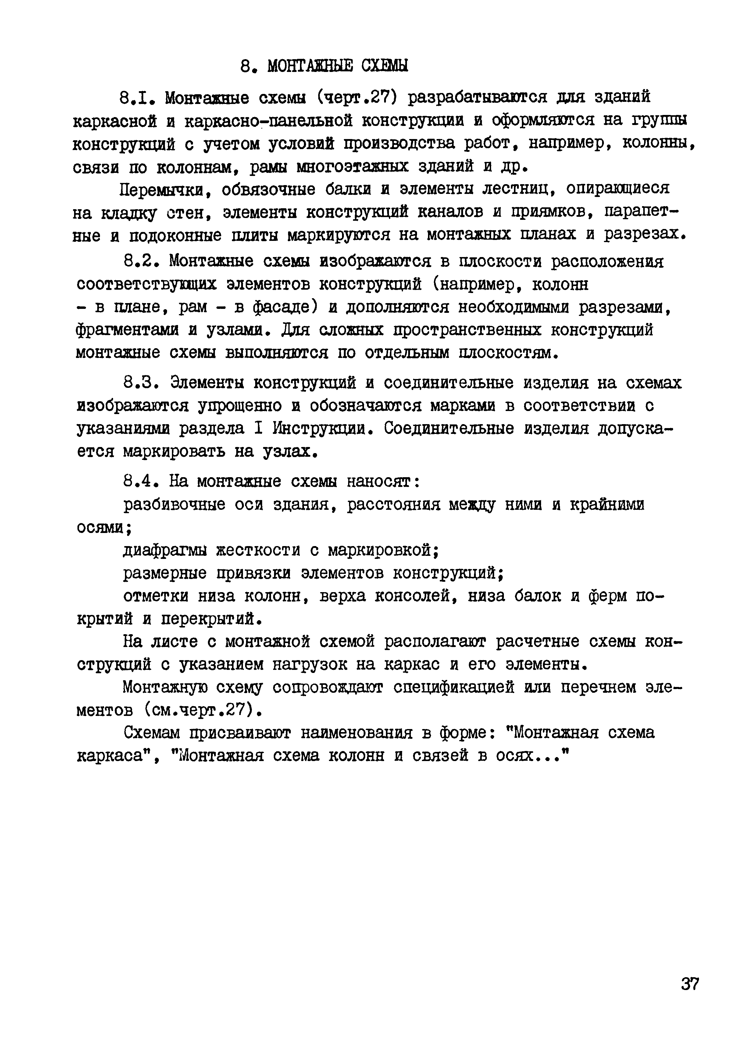 Раздел 3