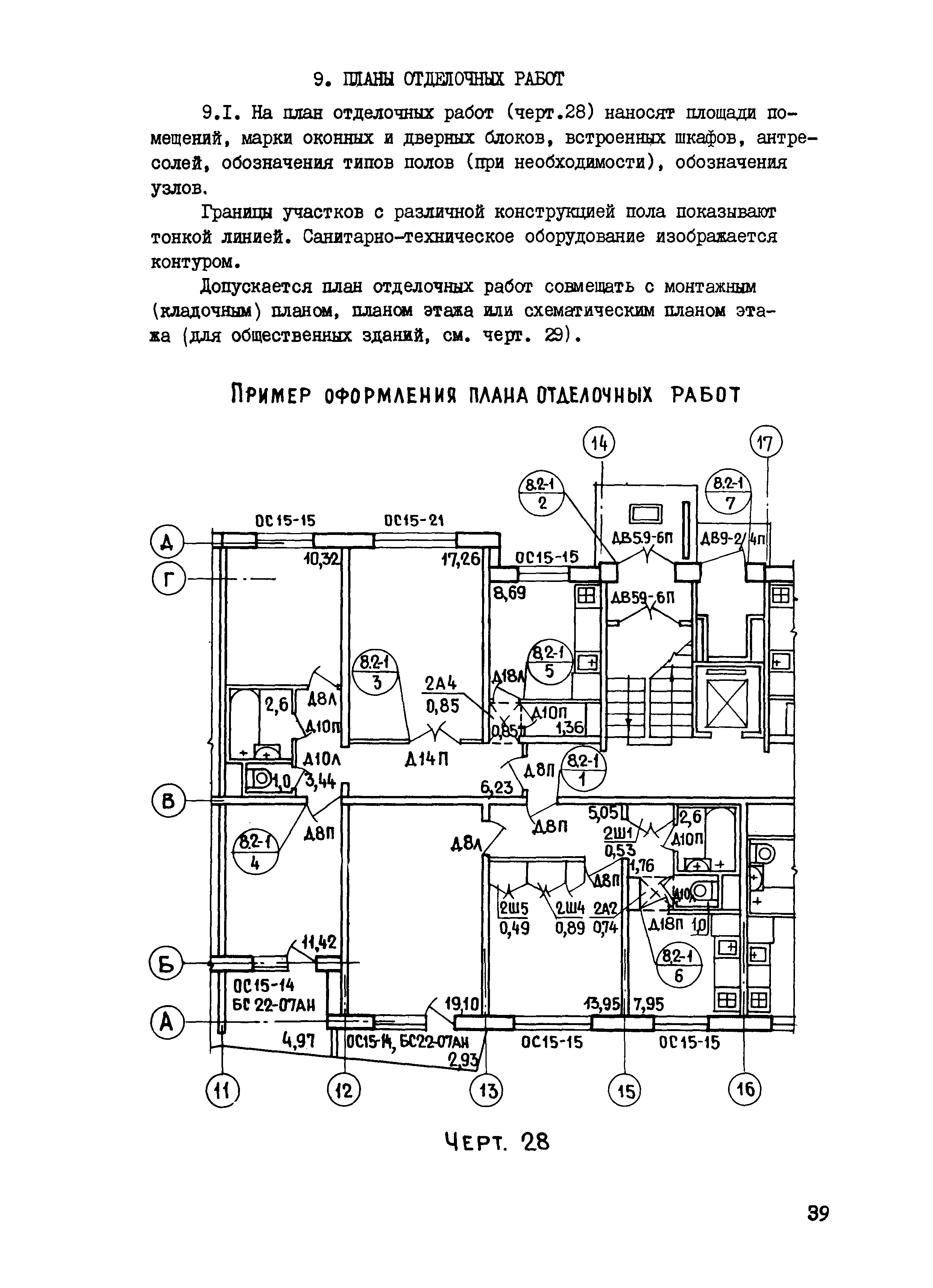 Раздел 3