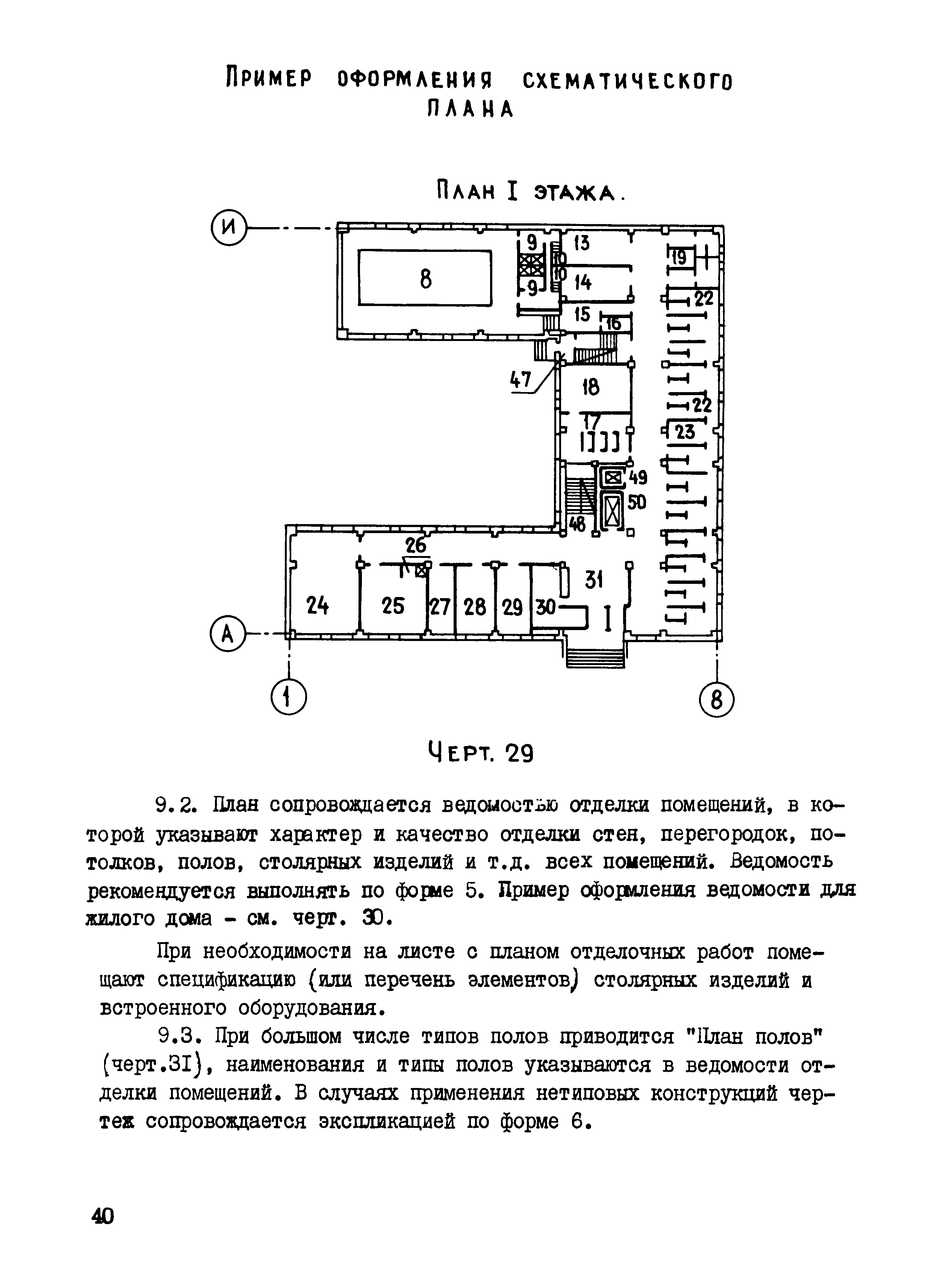 Раздел 3
