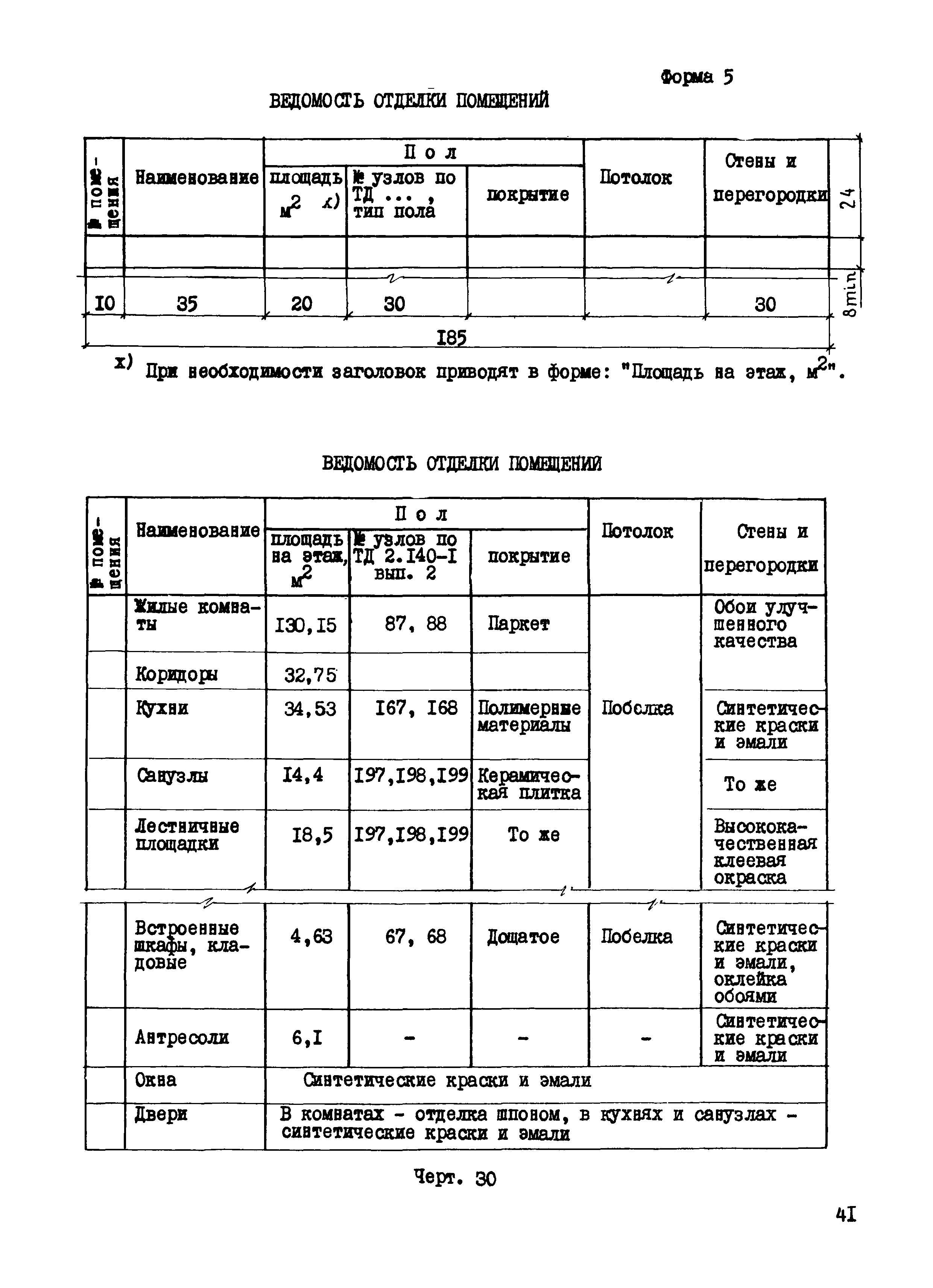 Раздел 3