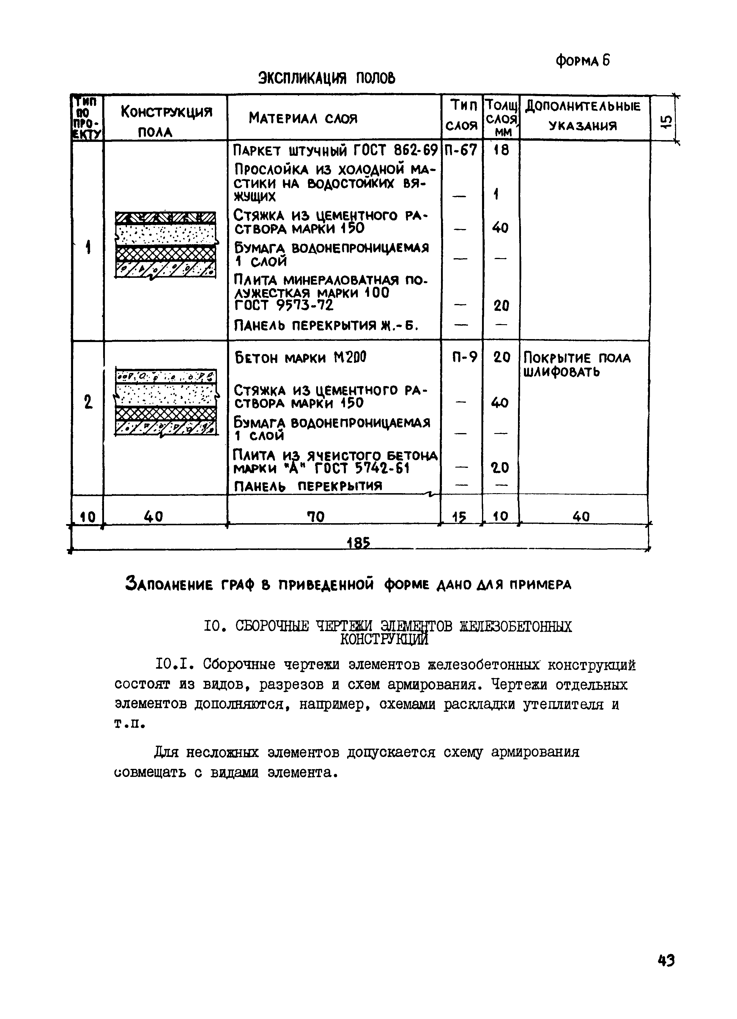 Раздел 3