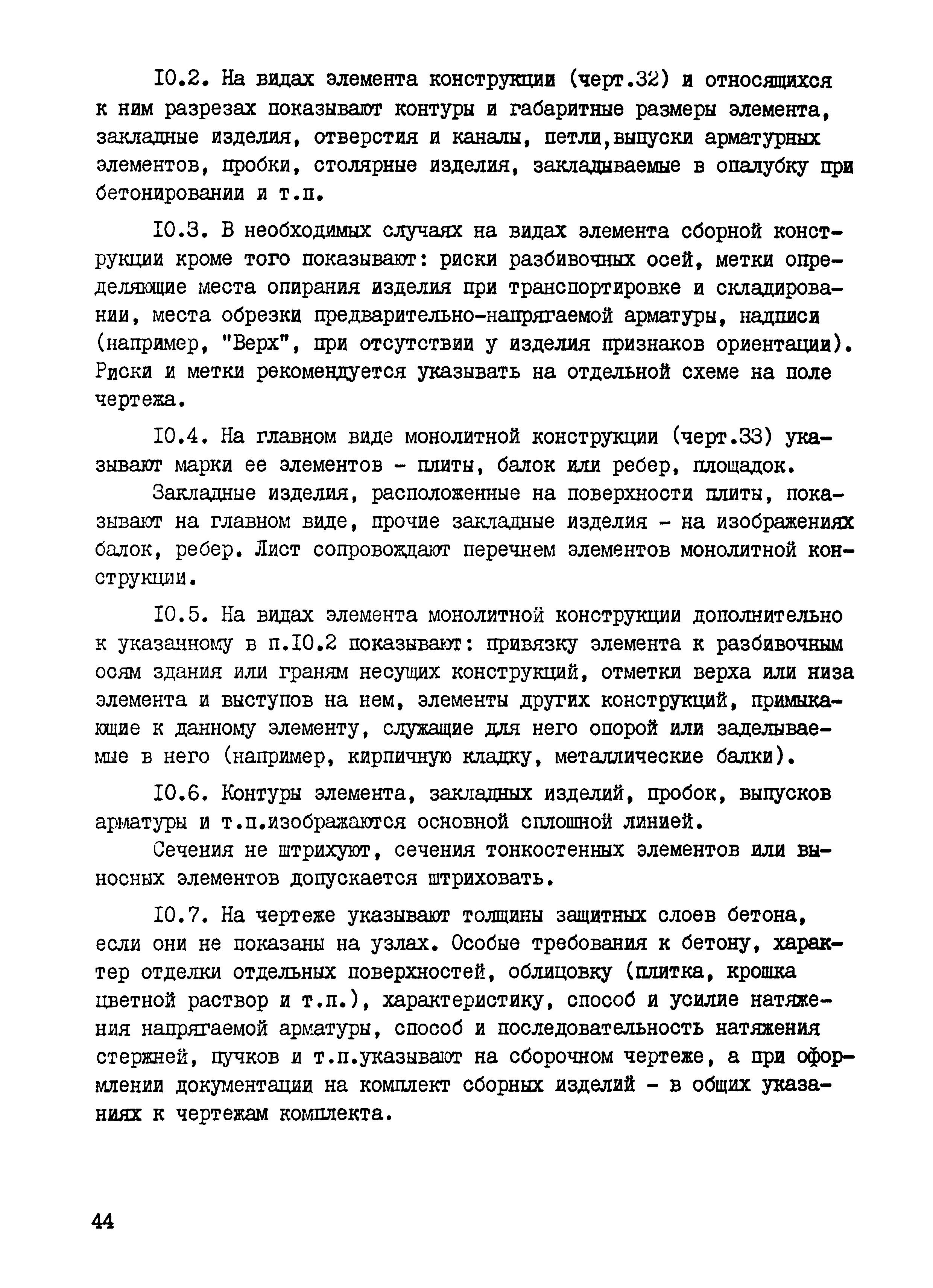 Раздел 3