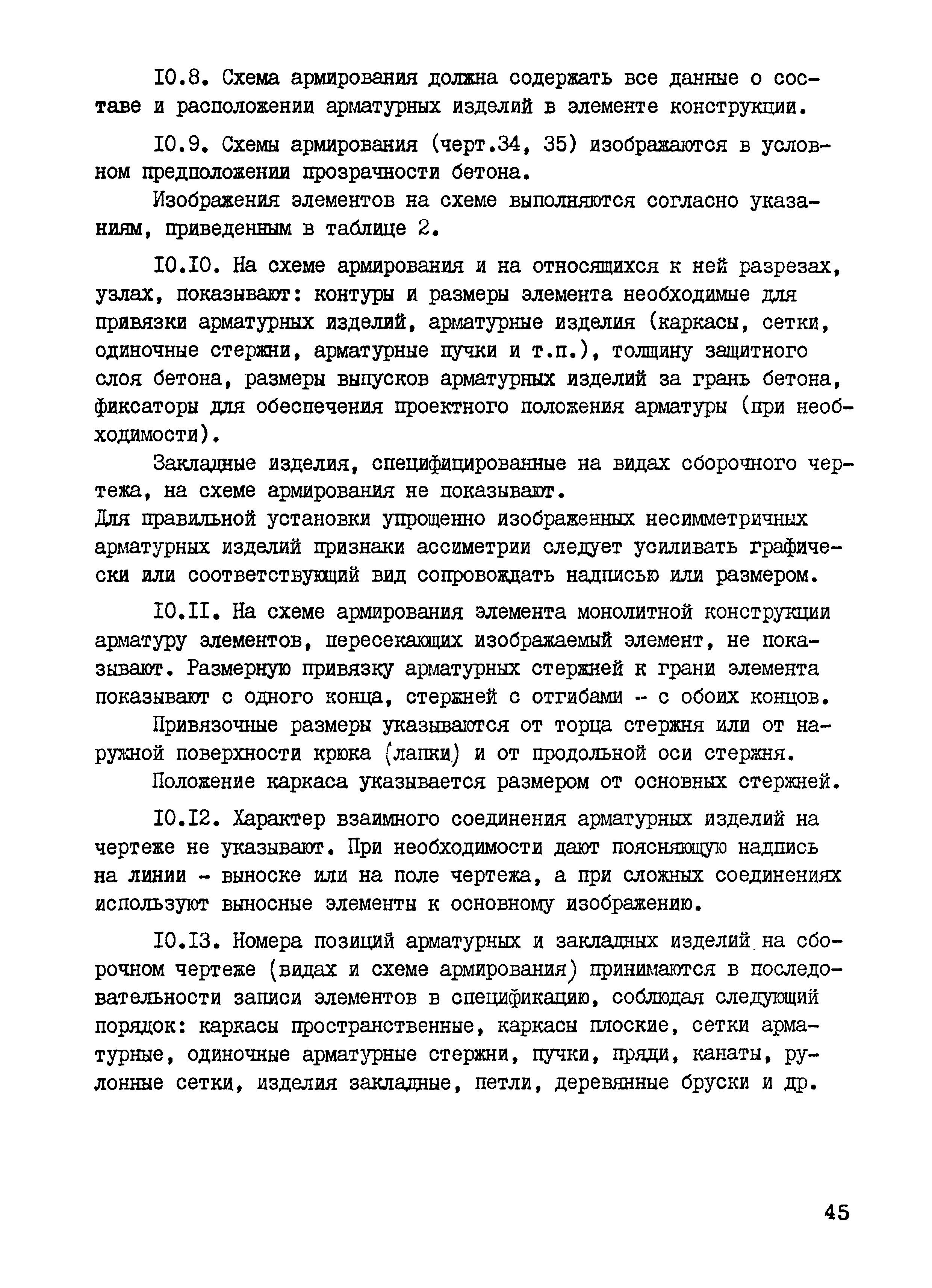 Раздел 3