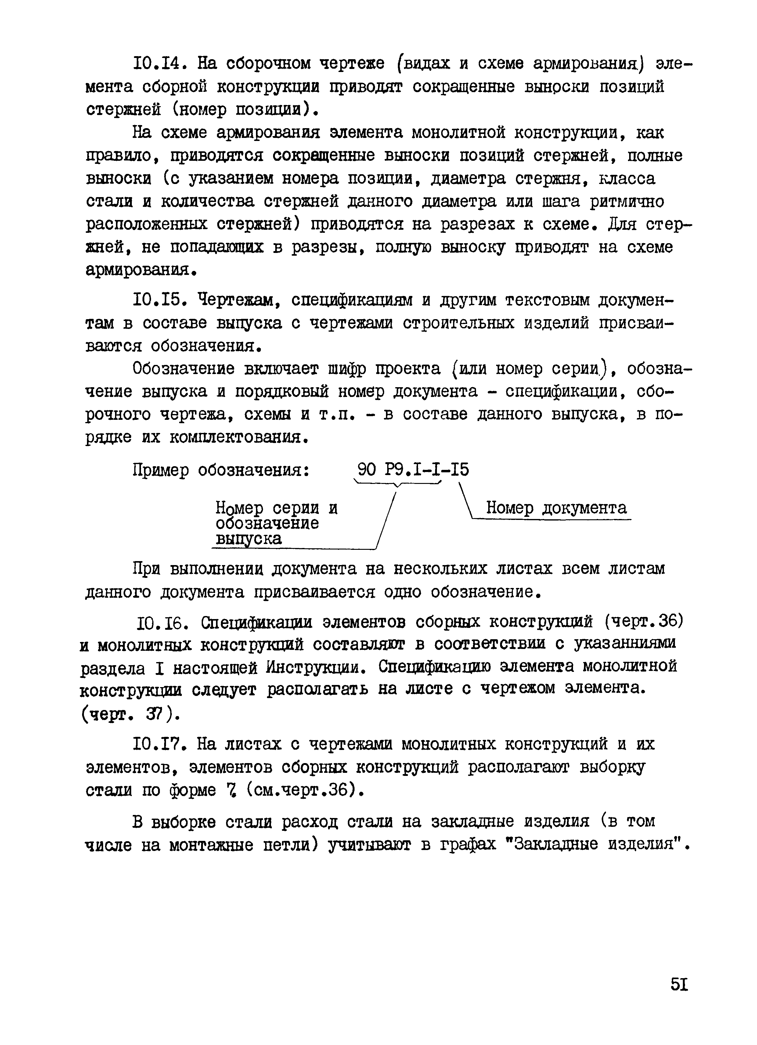 Раздел 3
