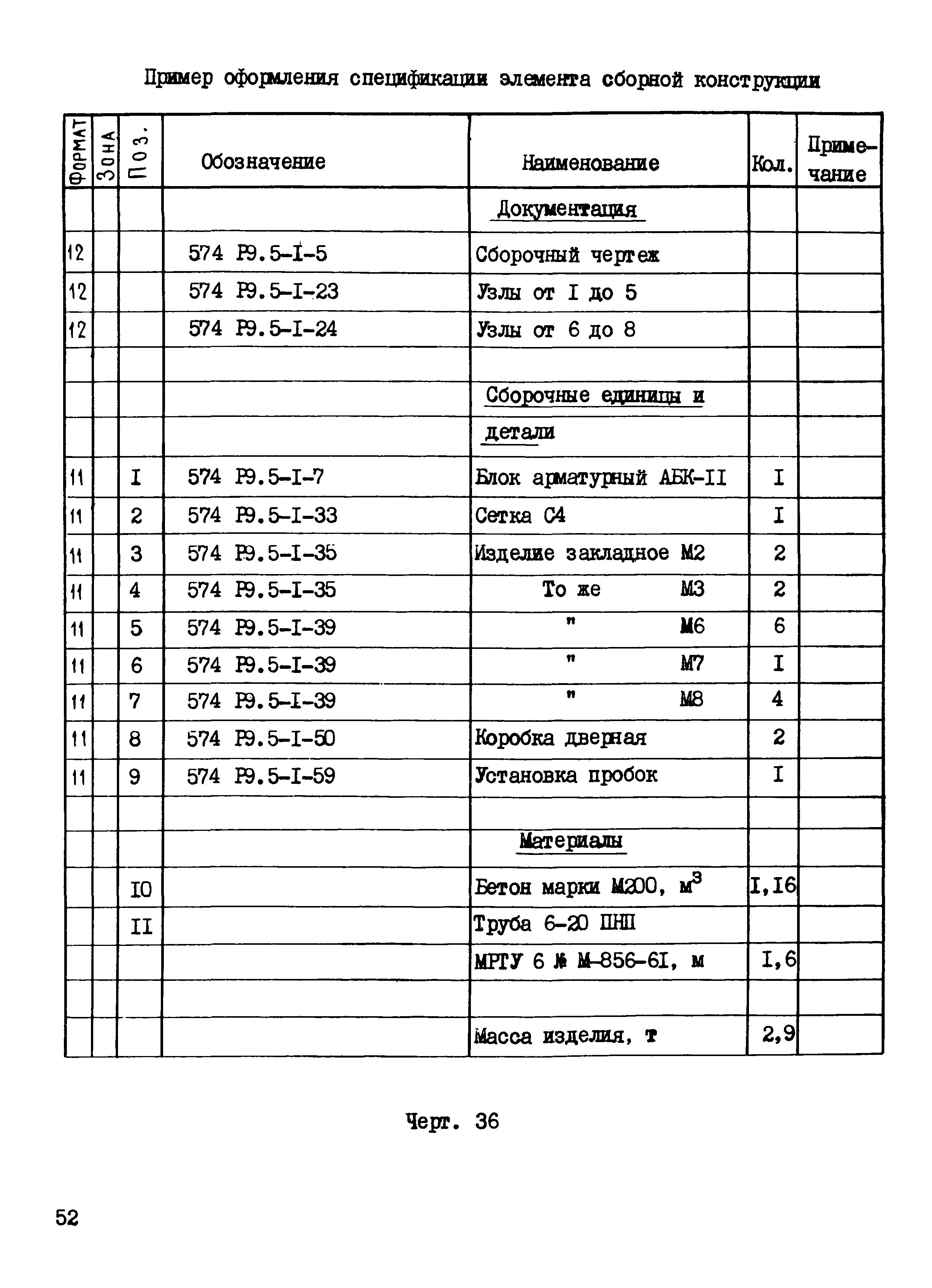 Раздел 3