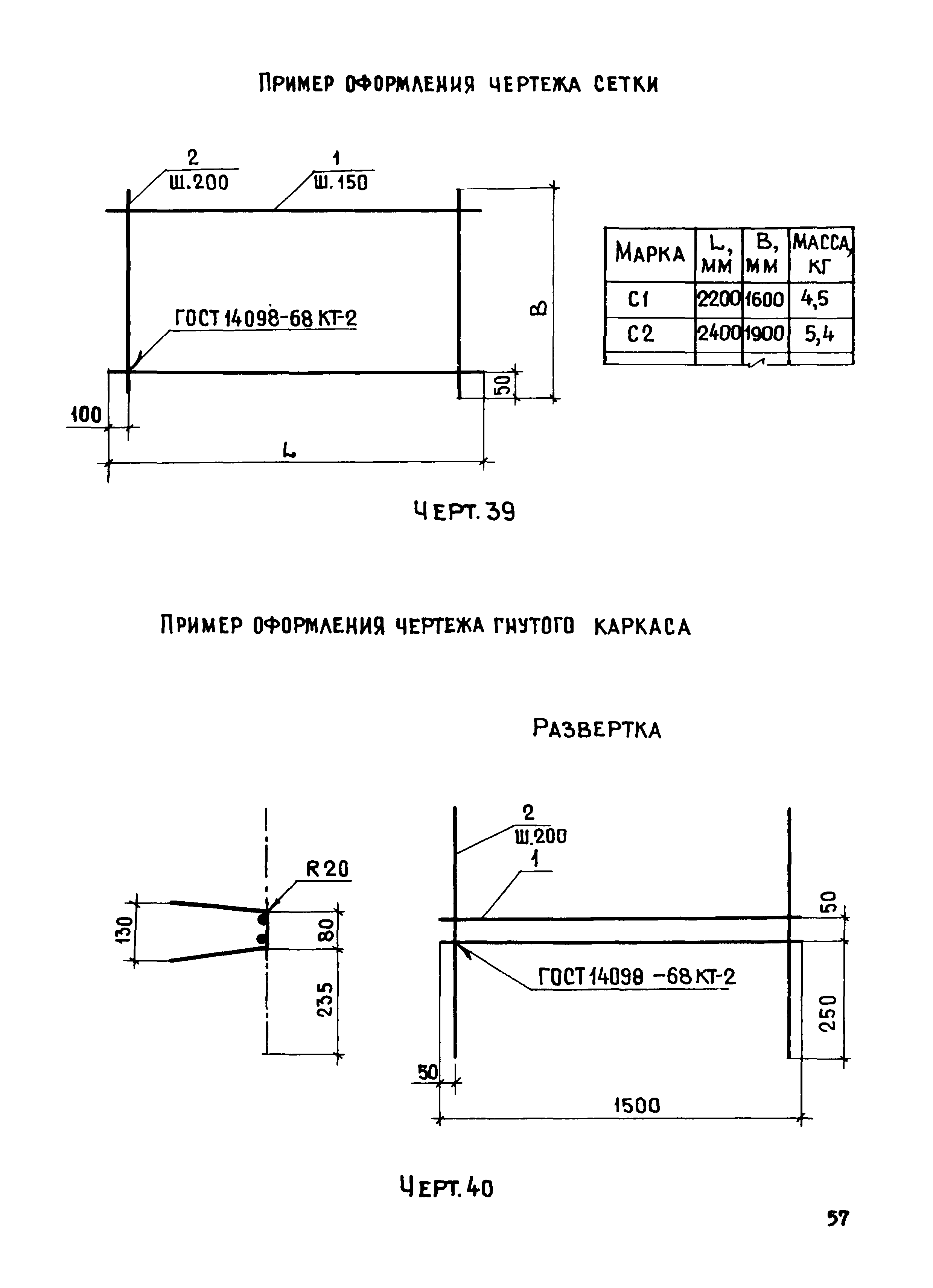 Раздел 3