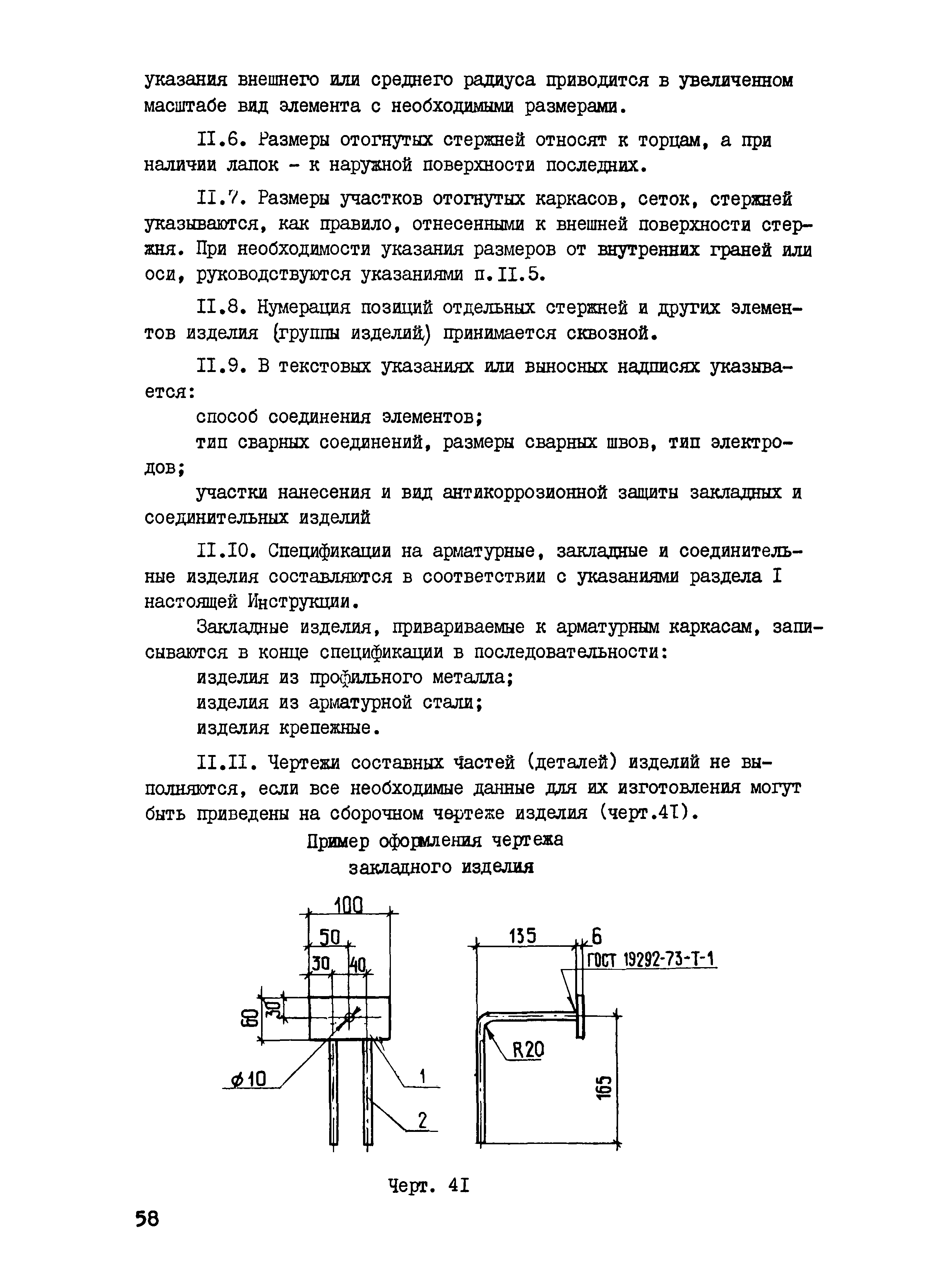 Раздел 3