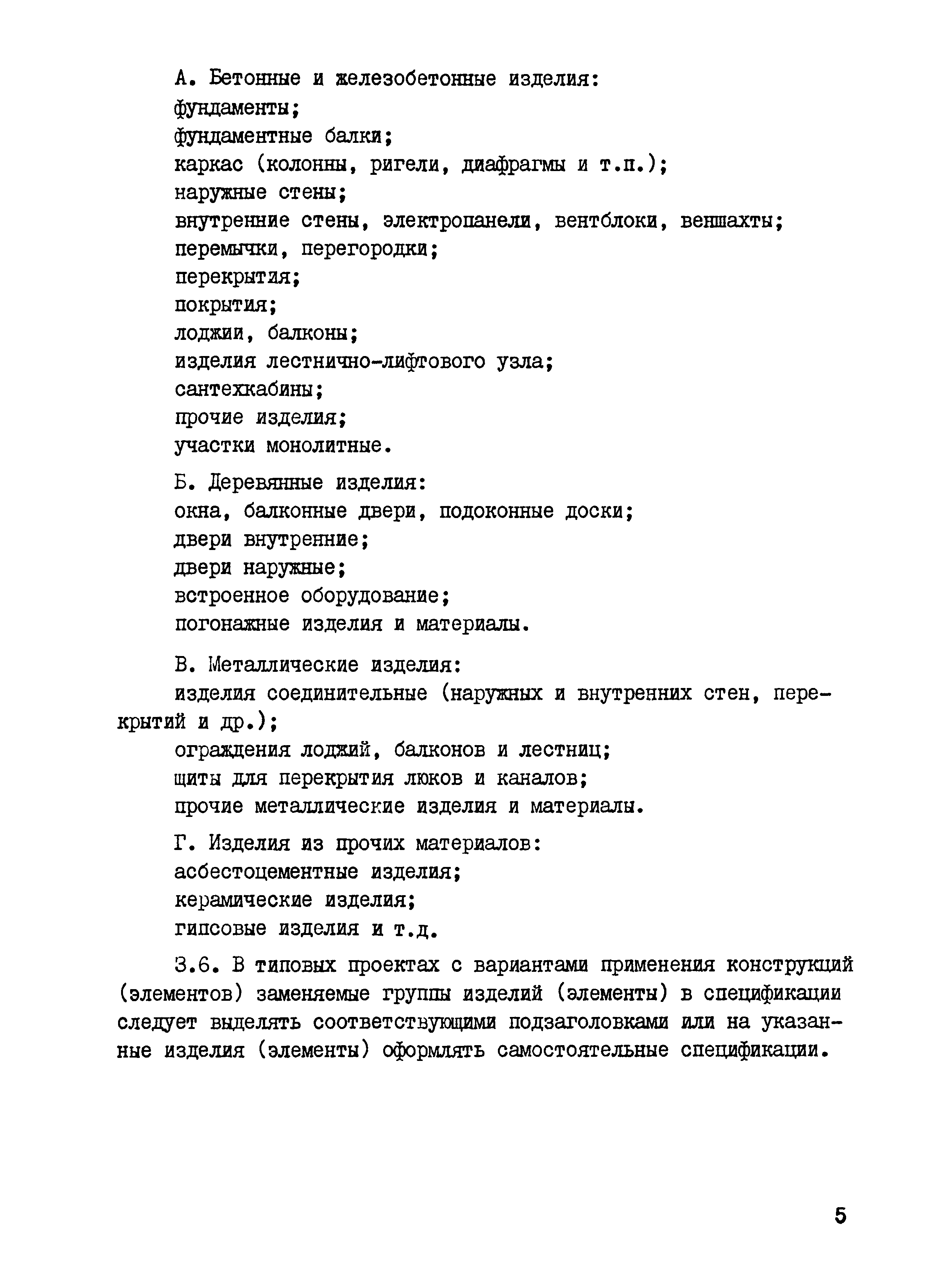 Раздел 3
