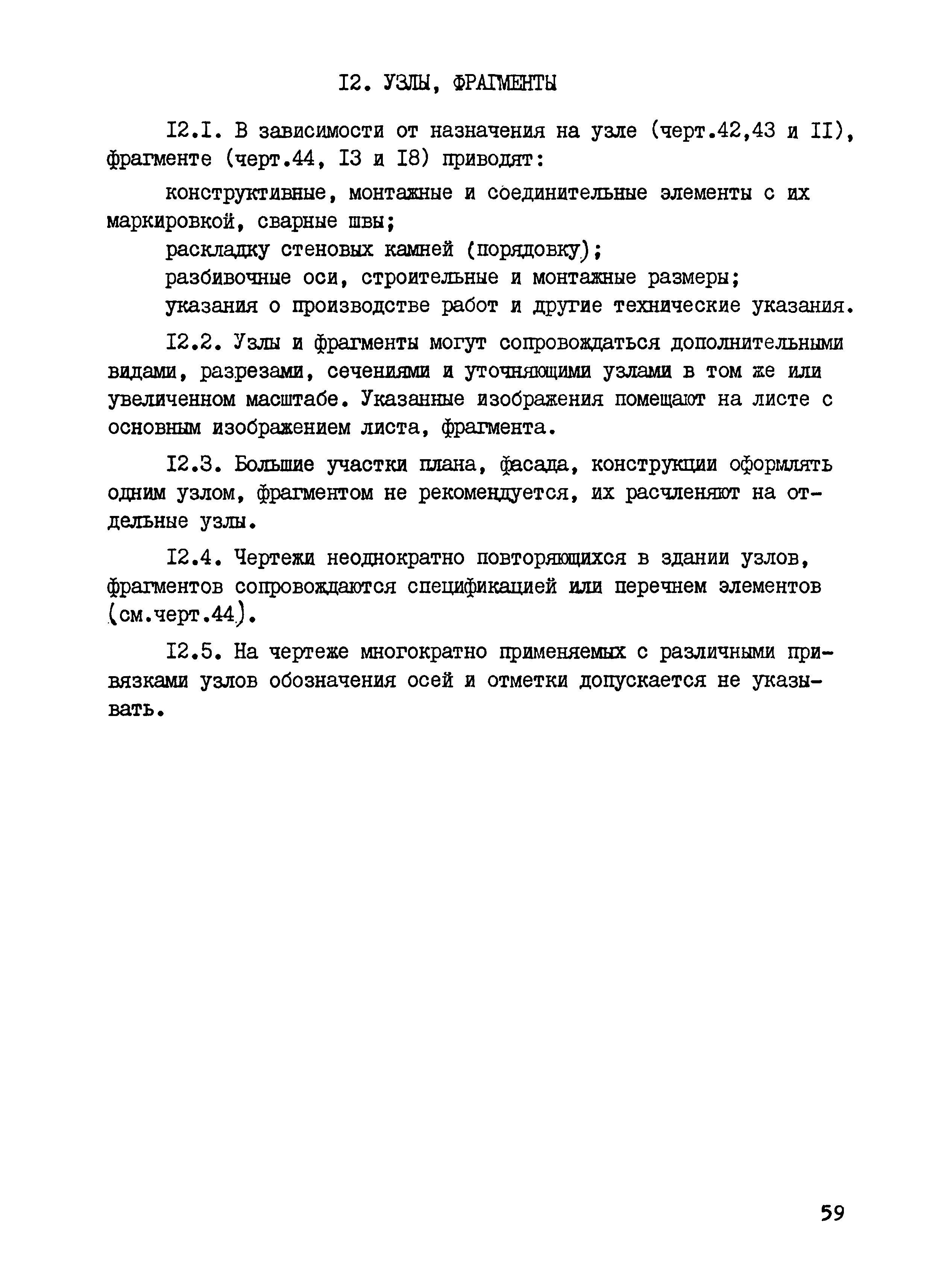 Раздел 3