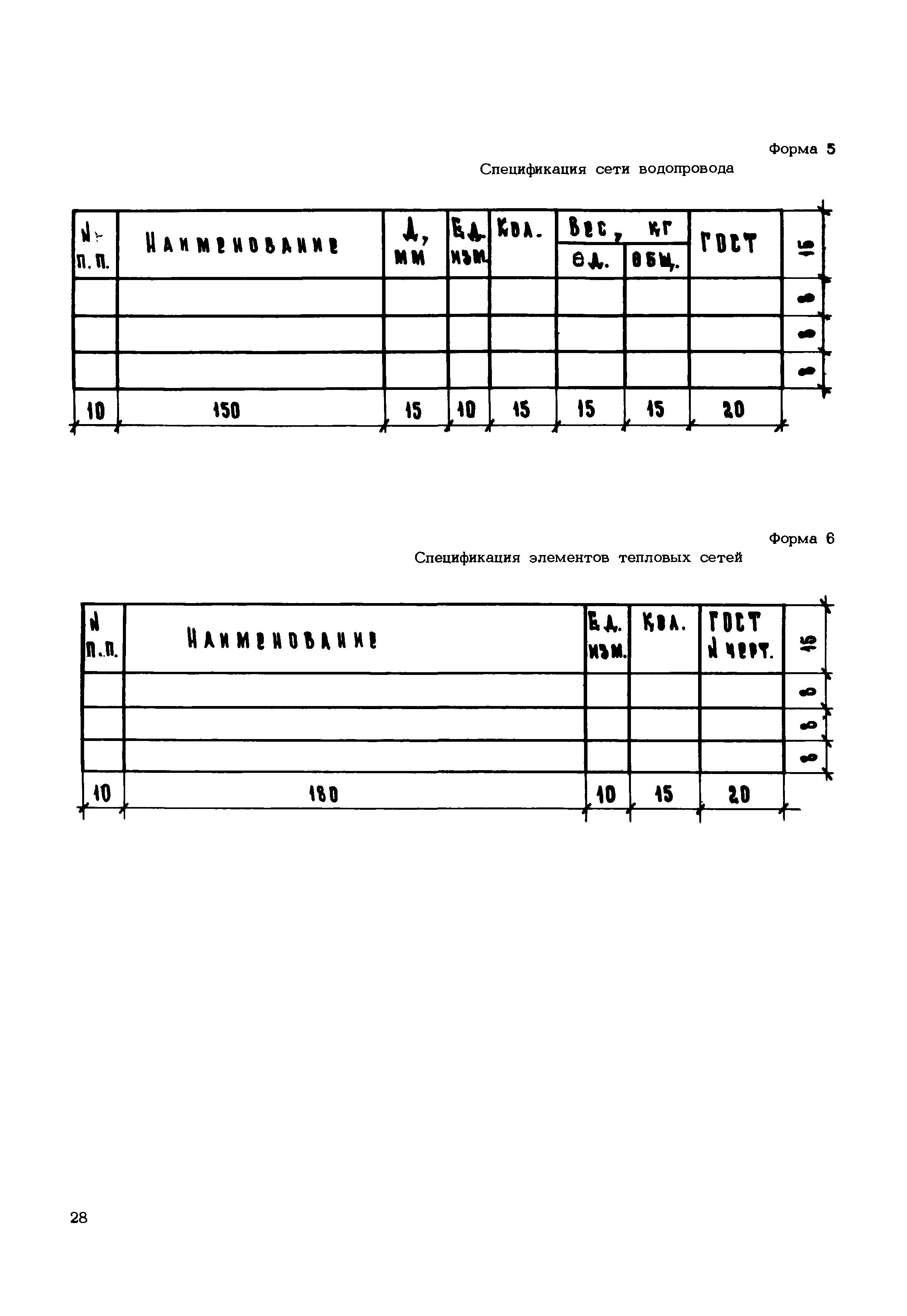 Раздел 2