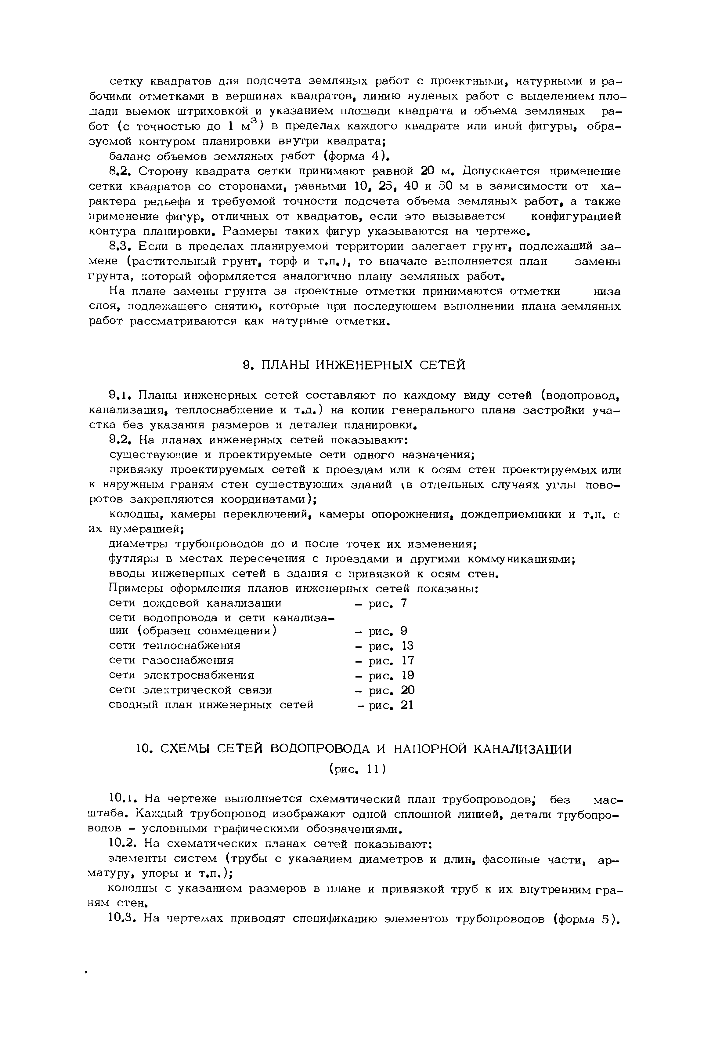 Раздел 2