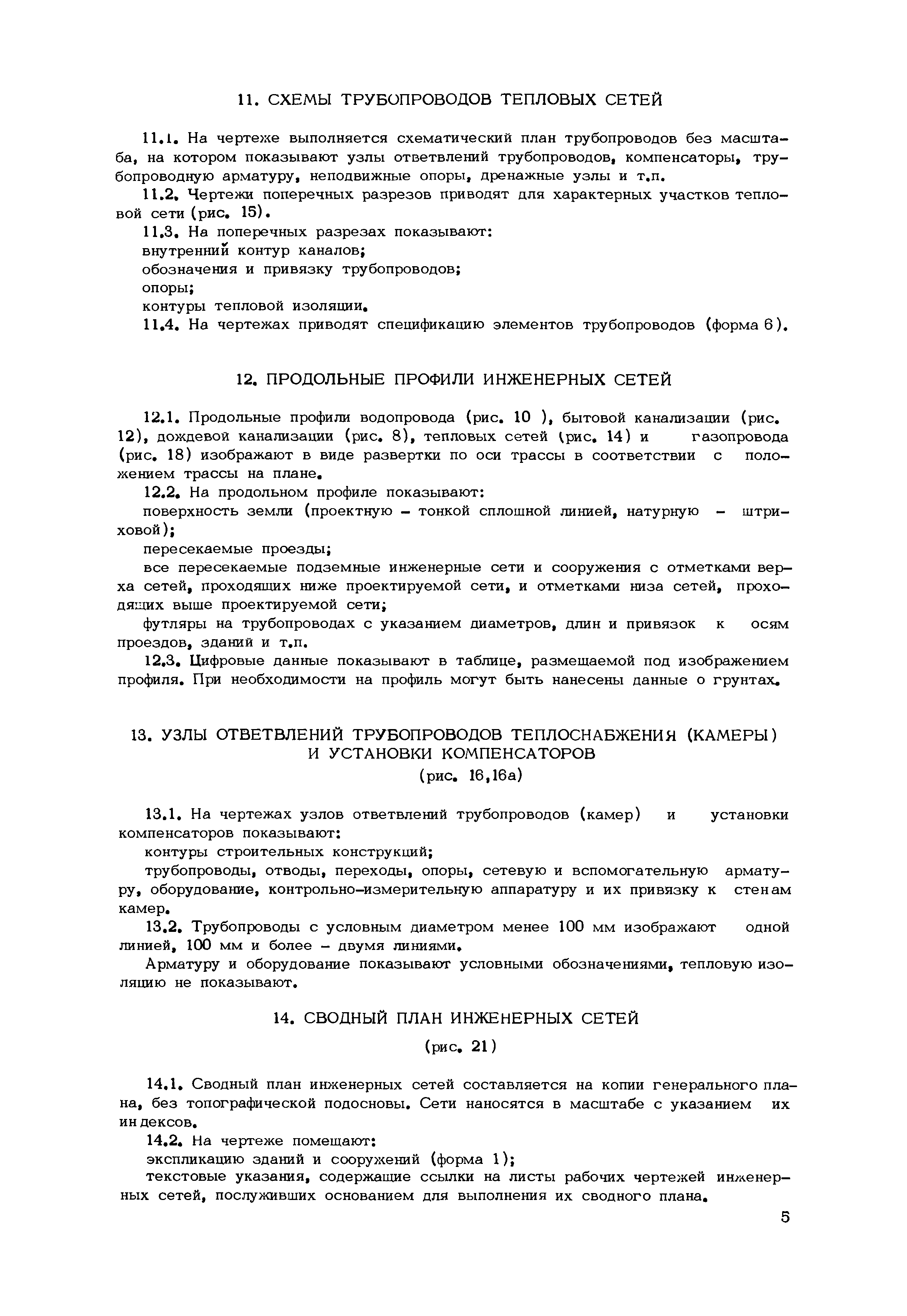 Раздел 2