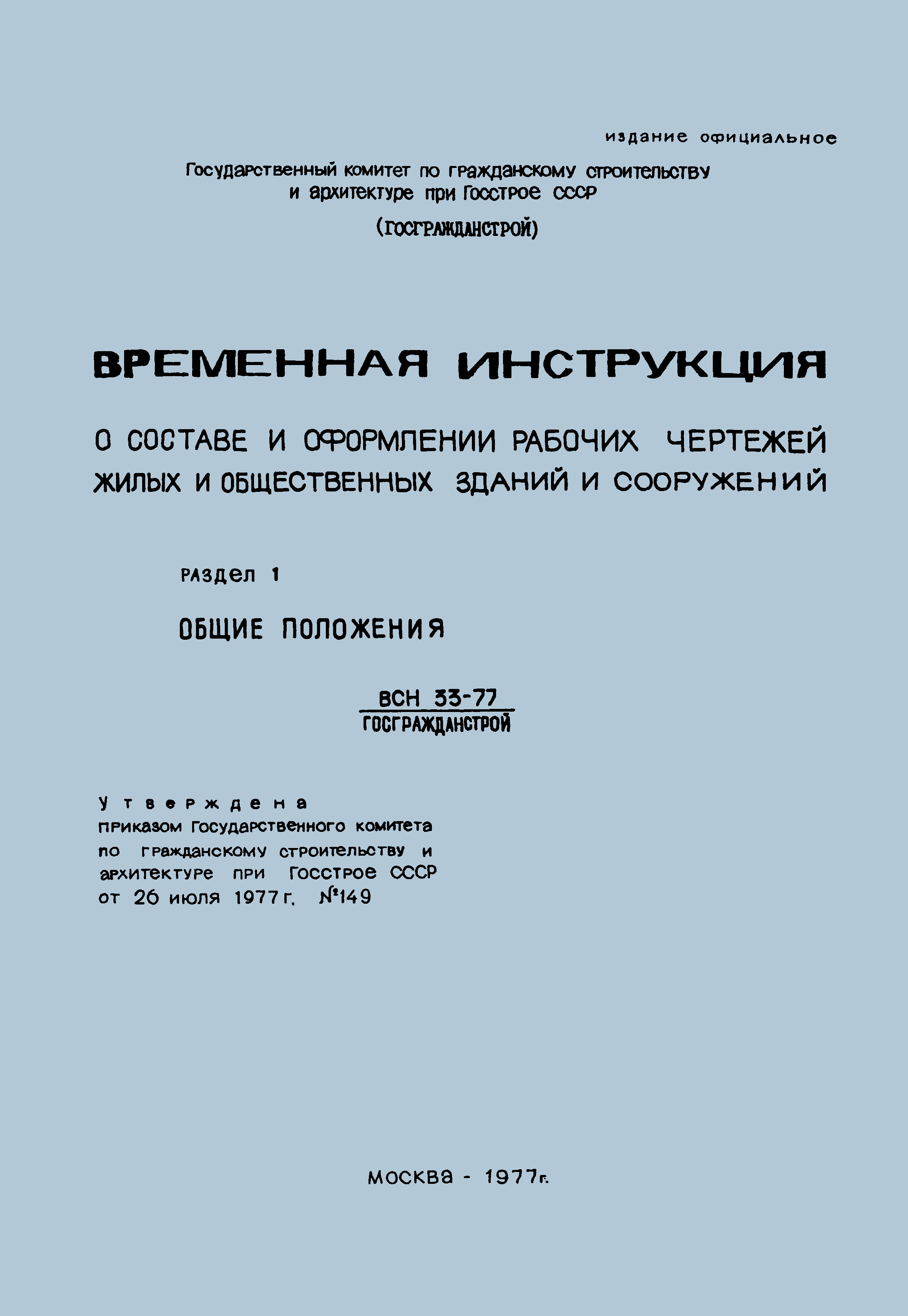 Раздел 1