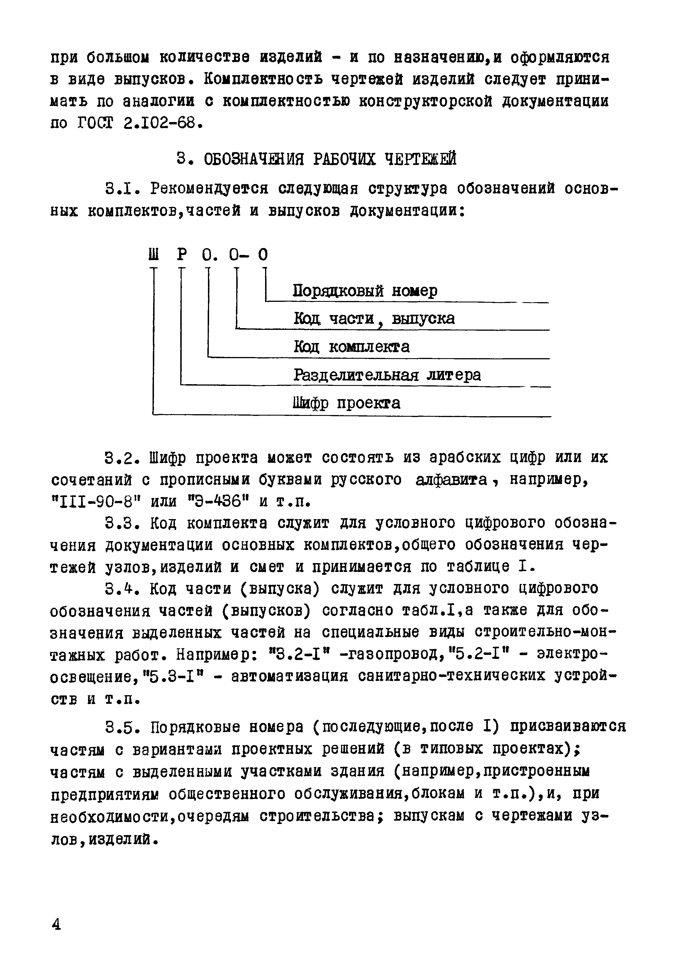 Раздел 1