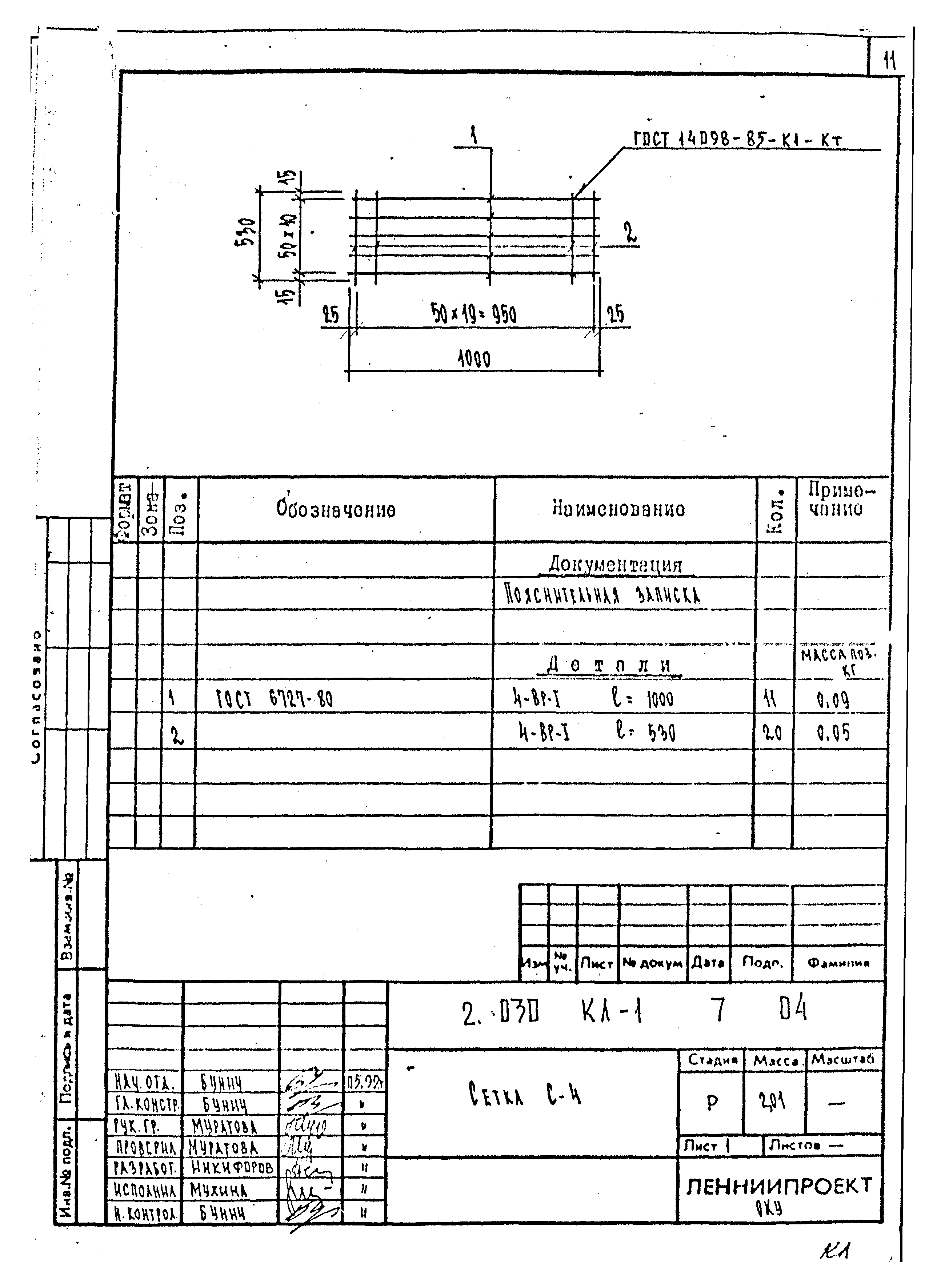 Серия 2.030 КЛ-1