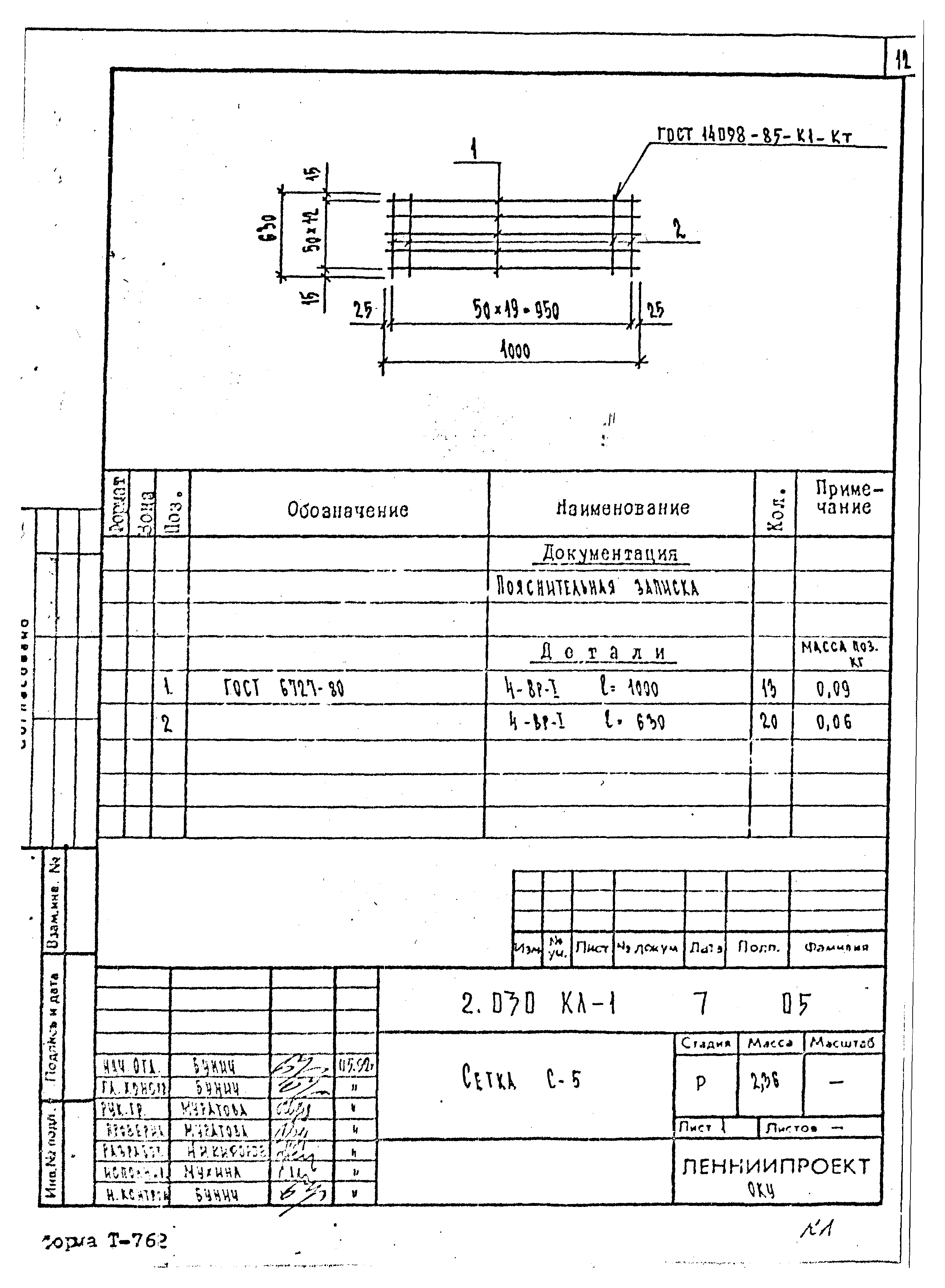 Серия 2.030 КЛ-1