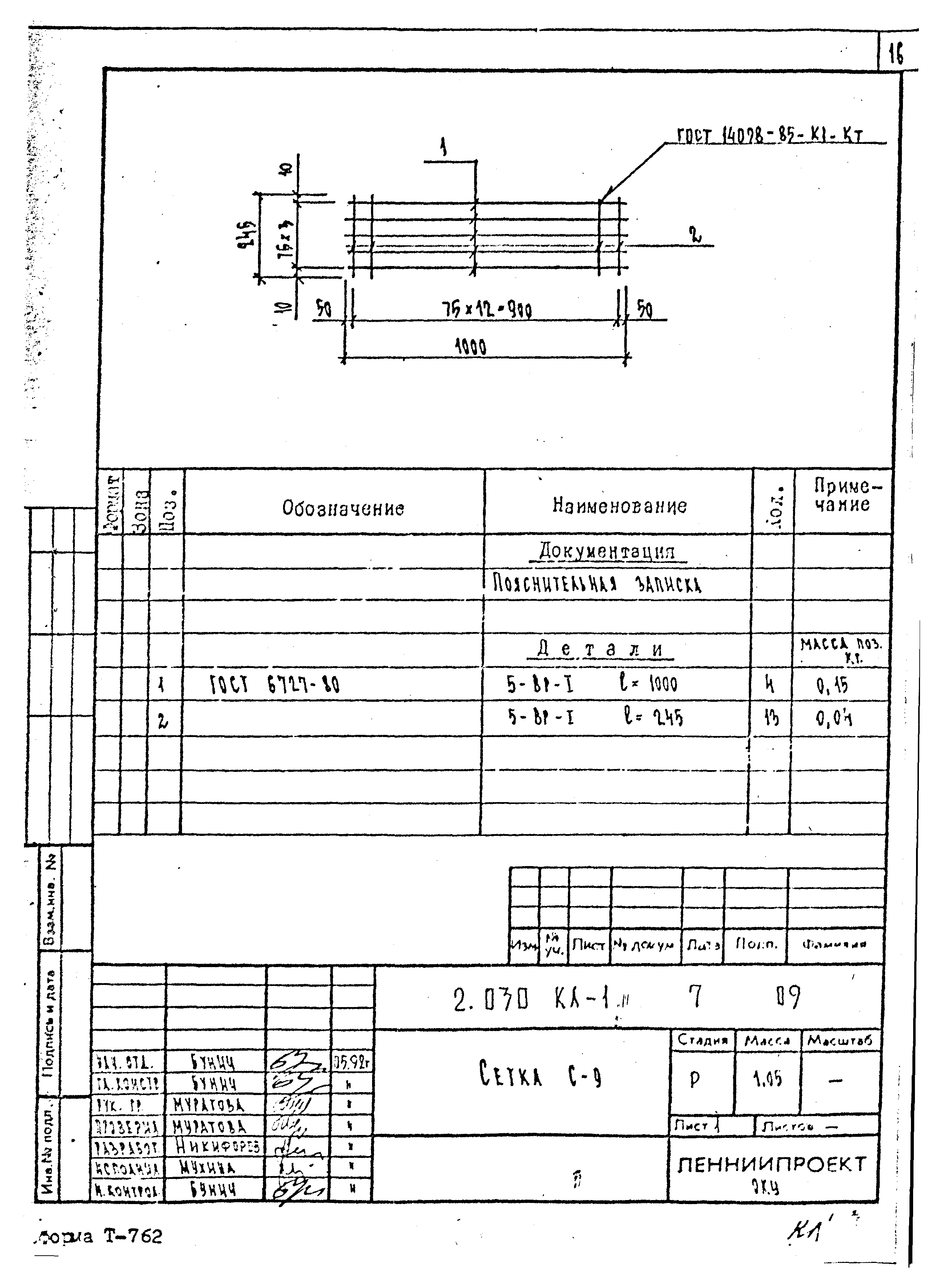 Серия 2.030 КЛ-1