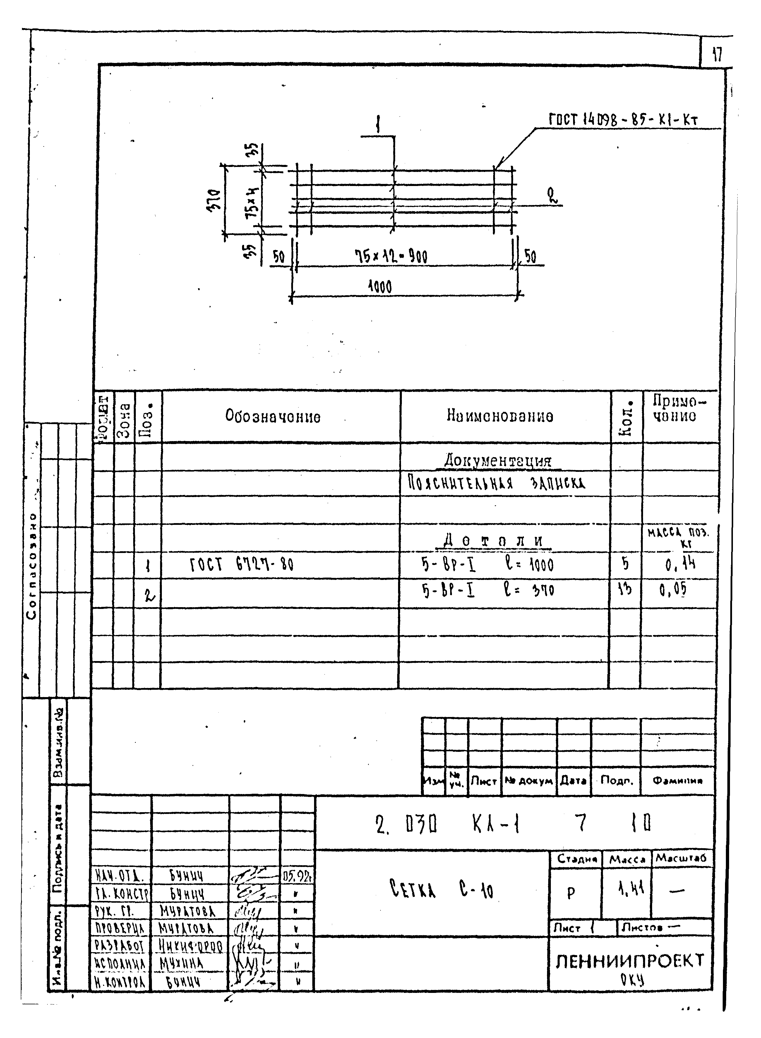 Серия 2.030 КЛ-1