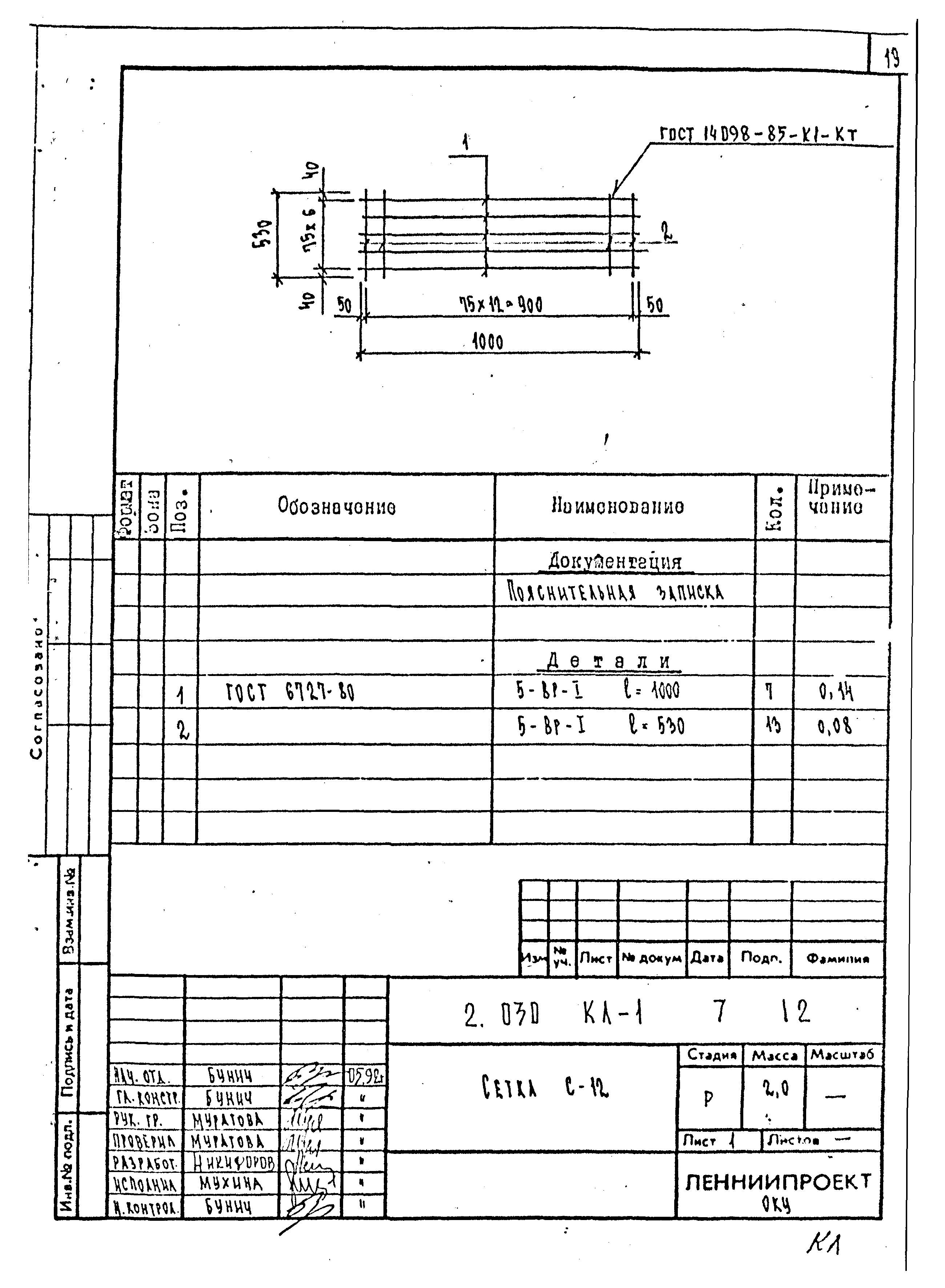 Серия 2.030 КЛ-1