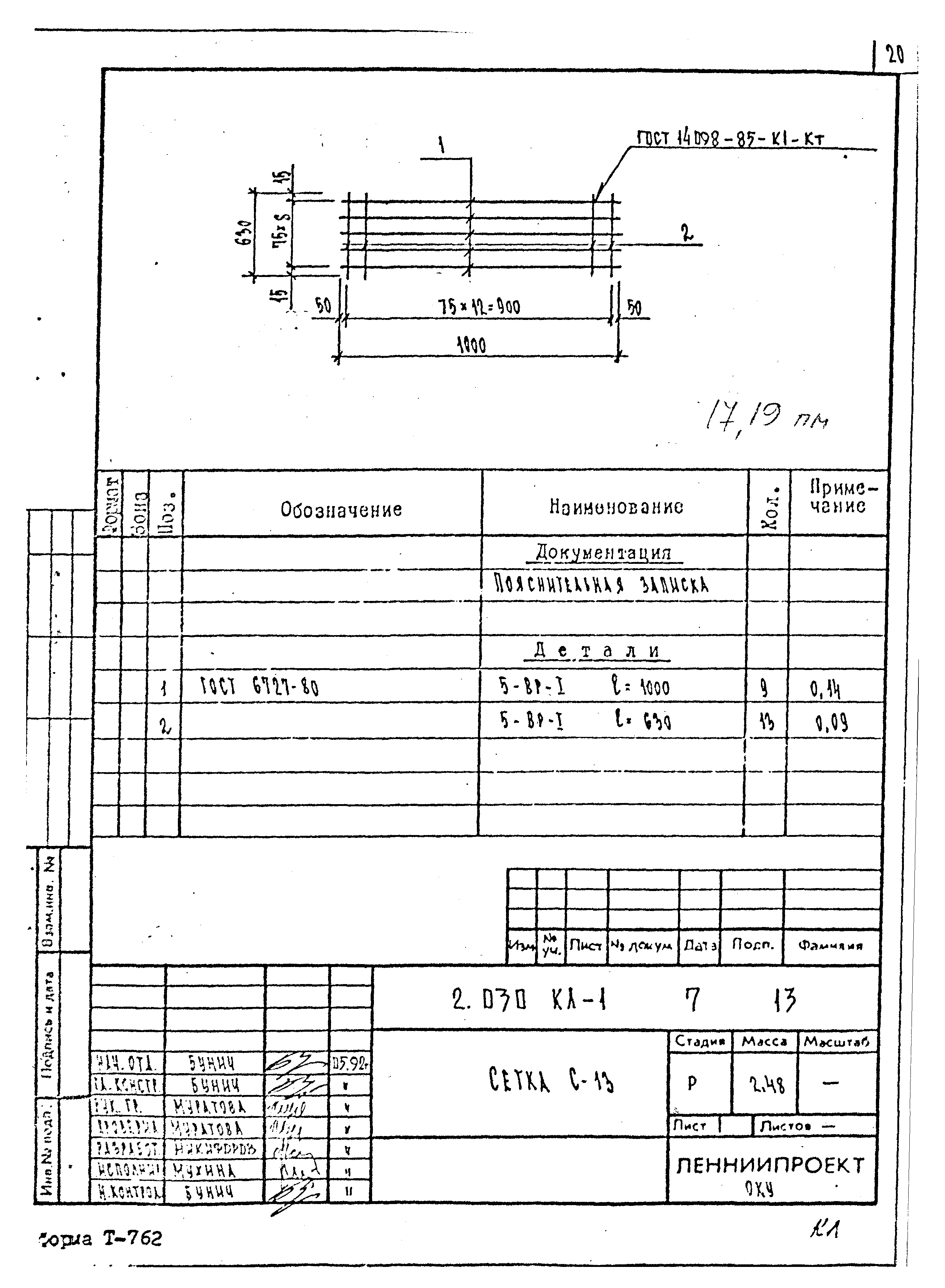 Серия 2.030 КЛ-1