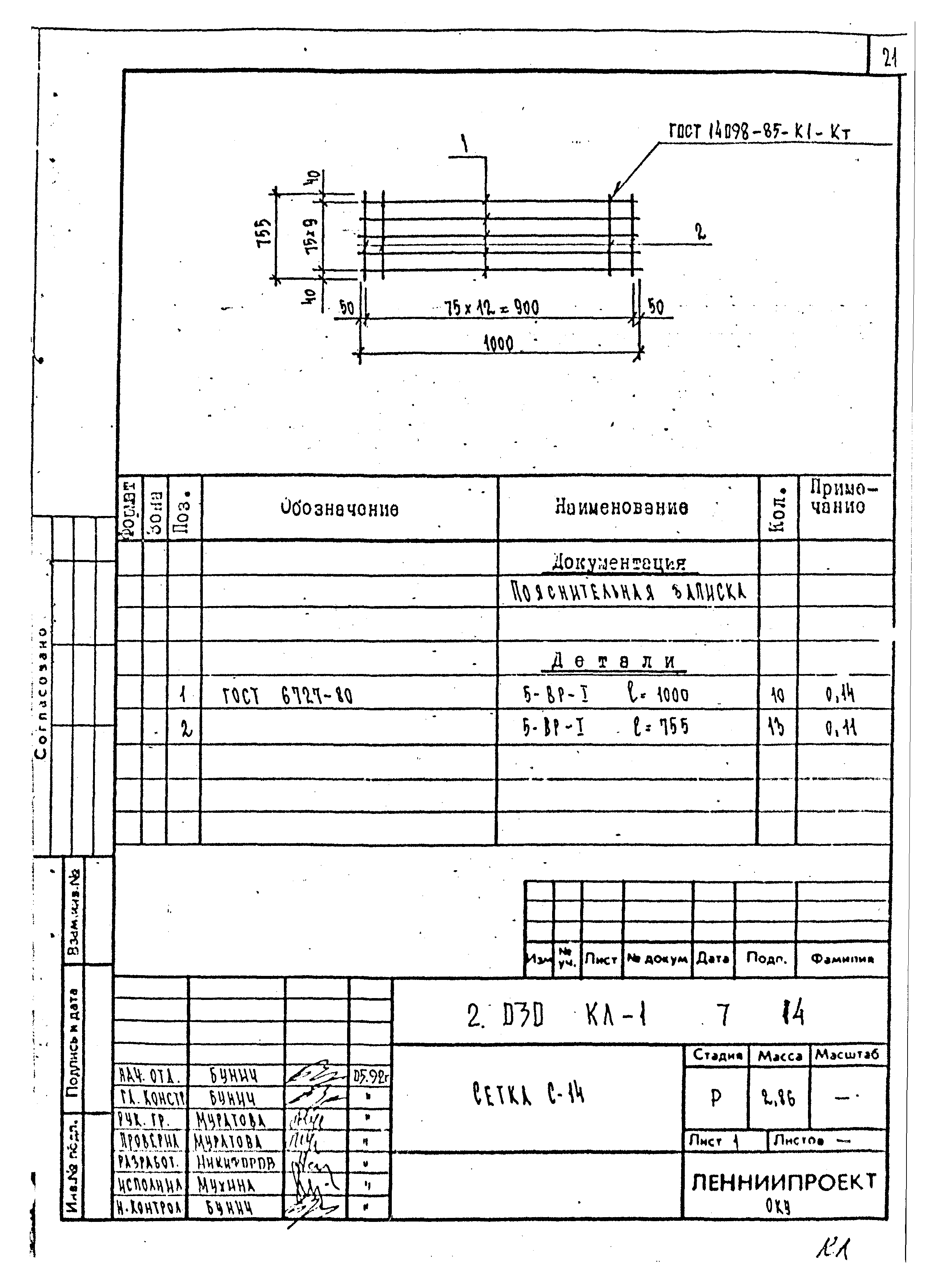 Серия 2.030 КЛ-1