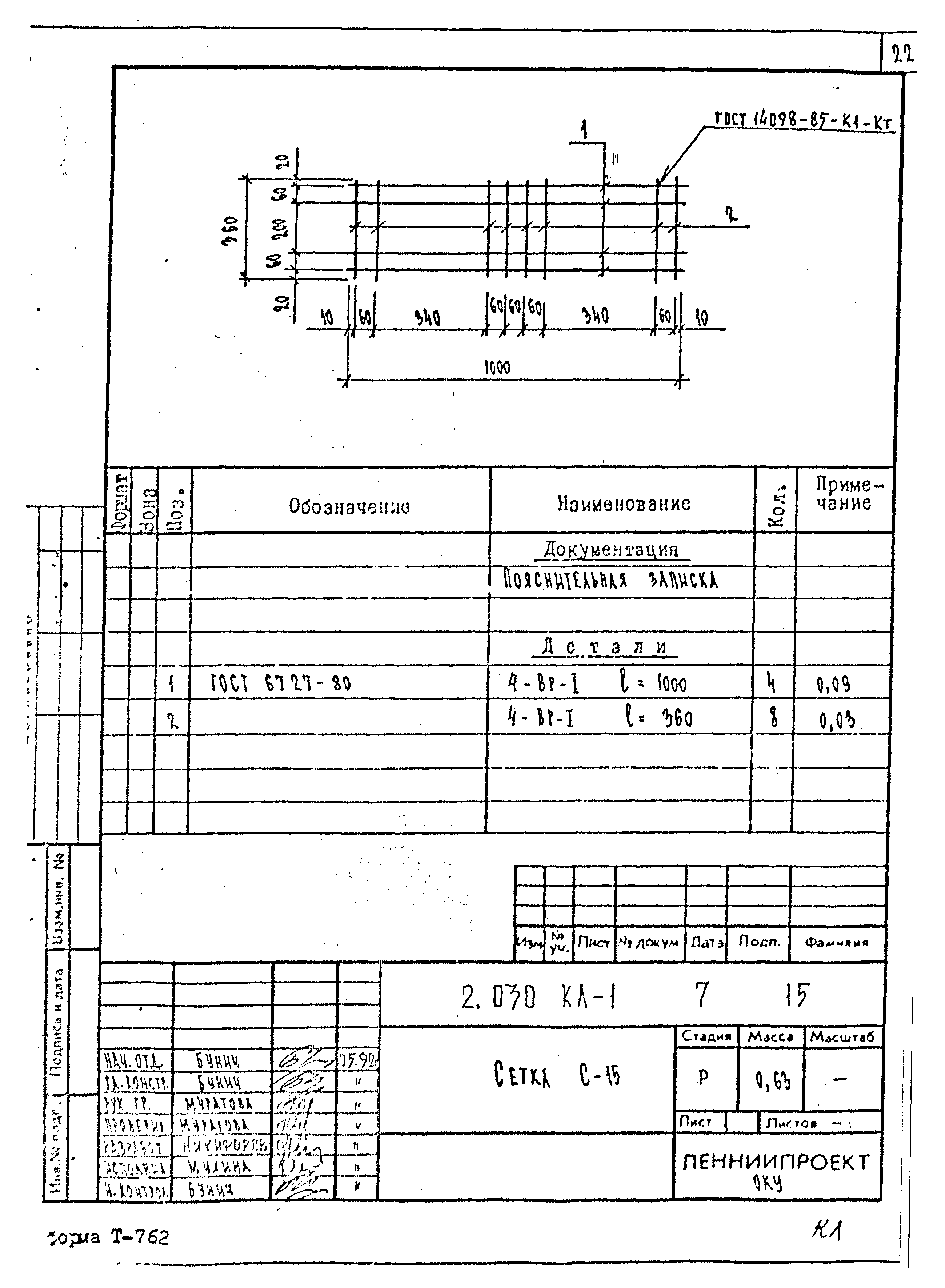 Серия 2.030 КЛ-1