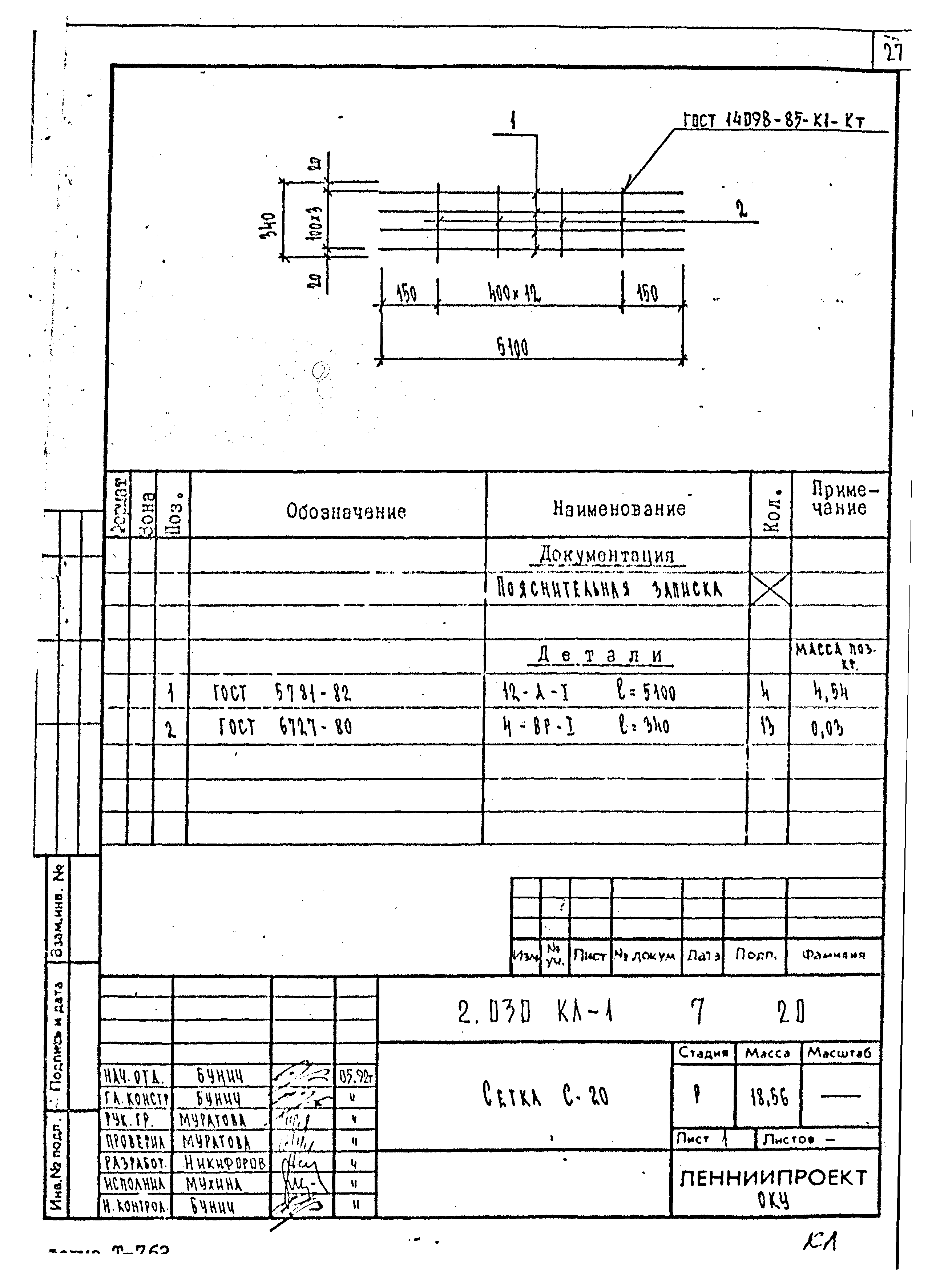 Серия 2.030 КЛ-1