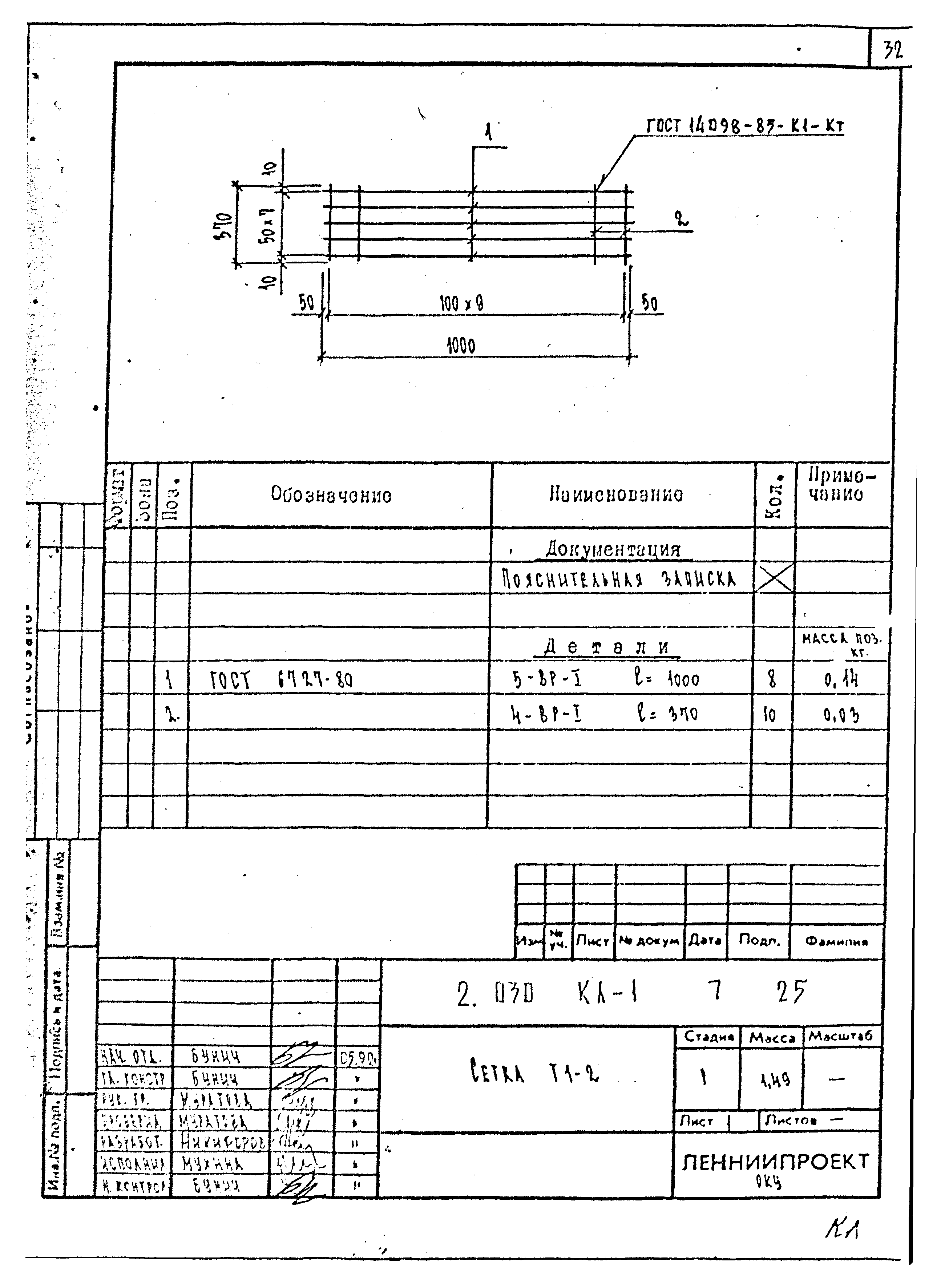 Серия 2.030 КЛ-1