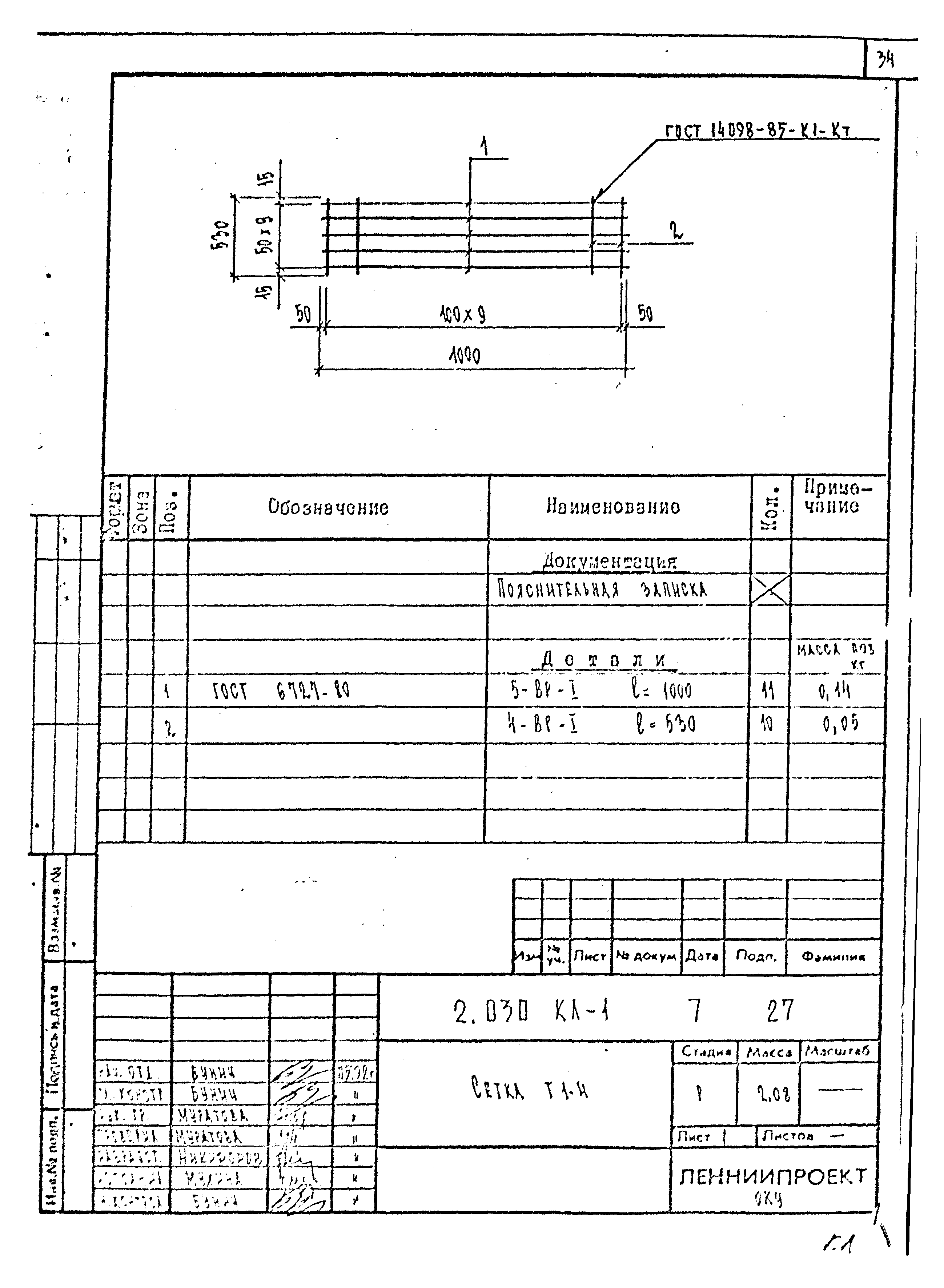 Серия 2.030 КЛ-1