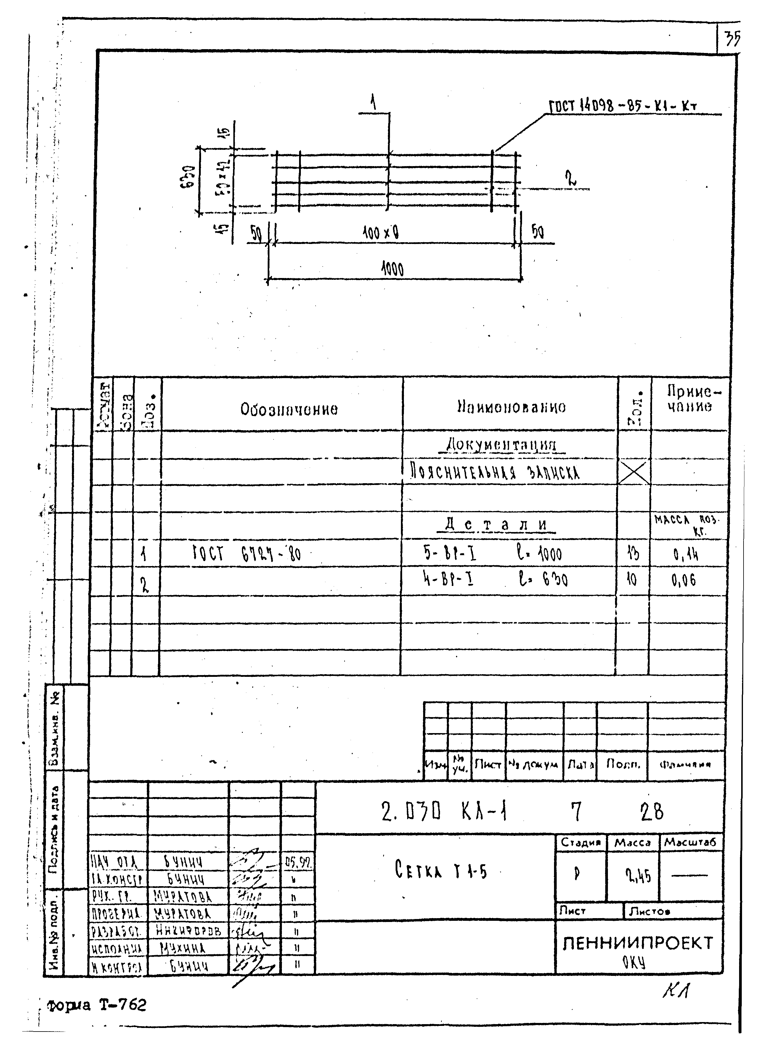 Серия 2.030 КЛ-1