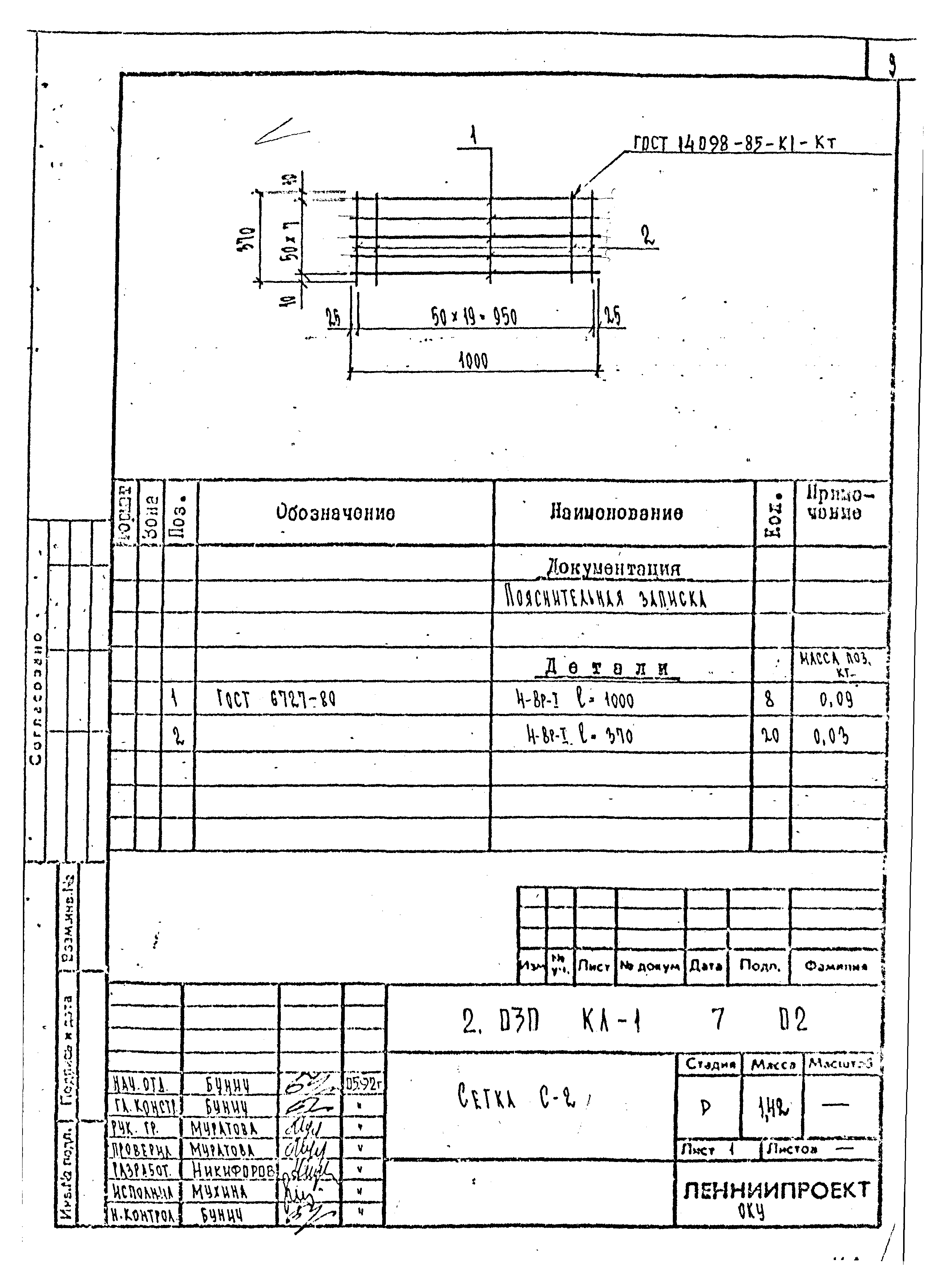 Серия 2.030 КЛ-1