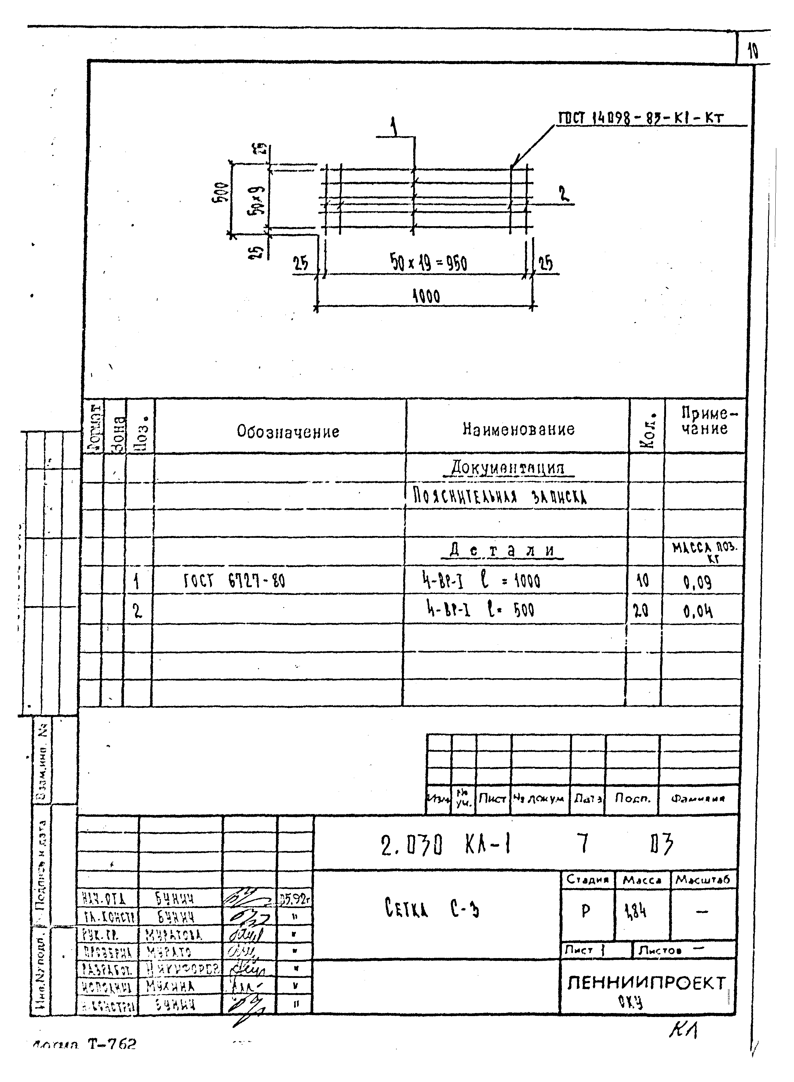 Серия 2.030 КЛ-1