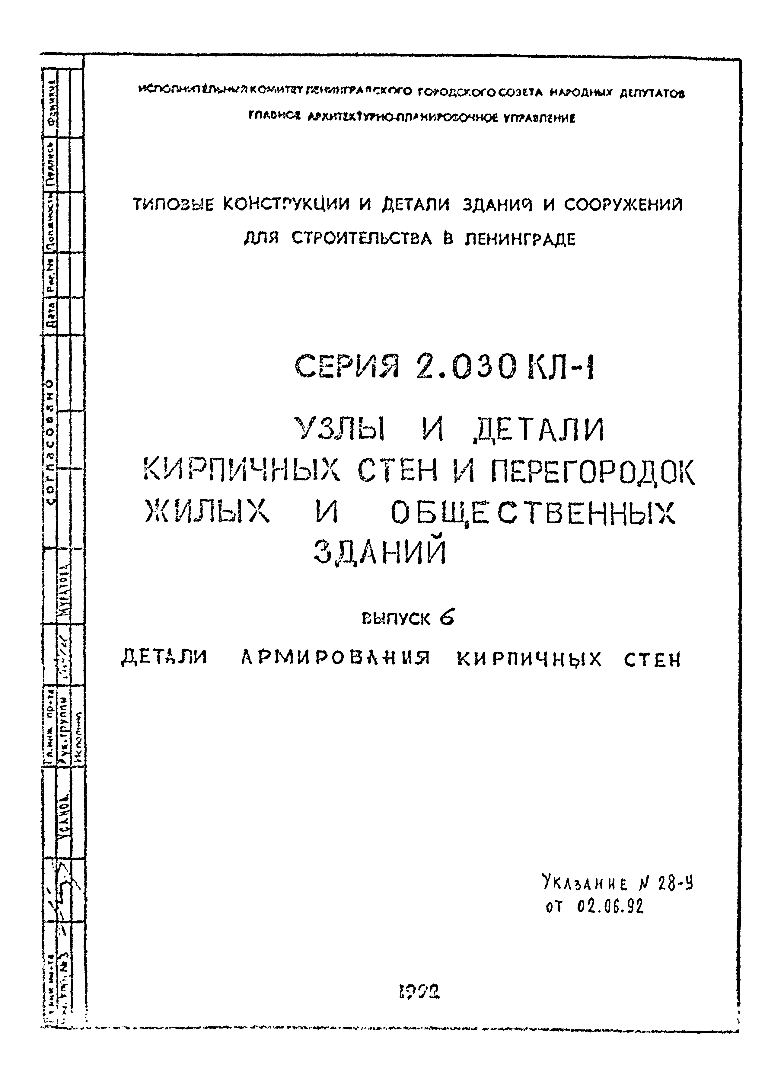 Серия 2.030 КЛ-1