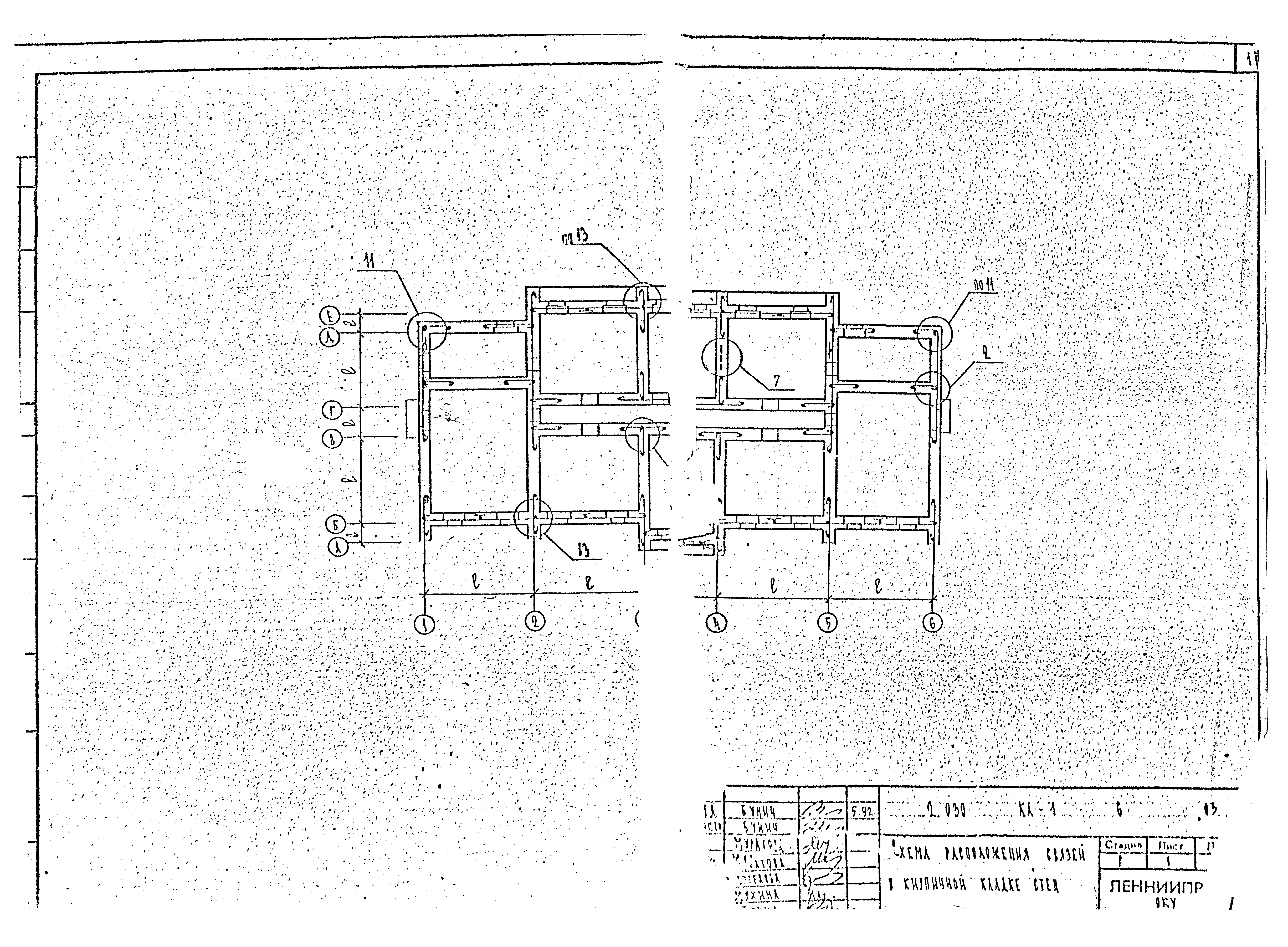 Серия 2.030 КЛ-1