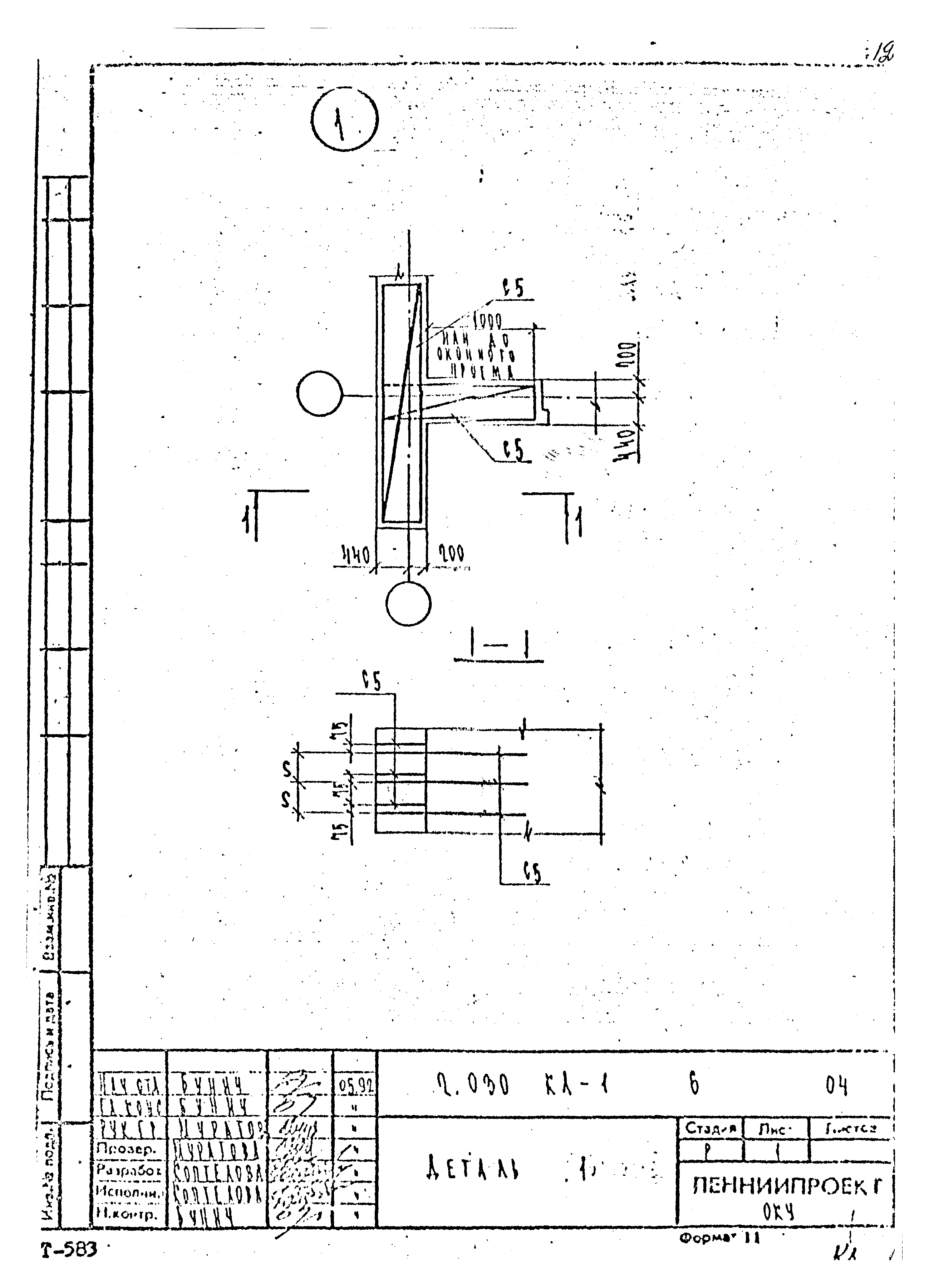 Серия 2.030 КЛ-1