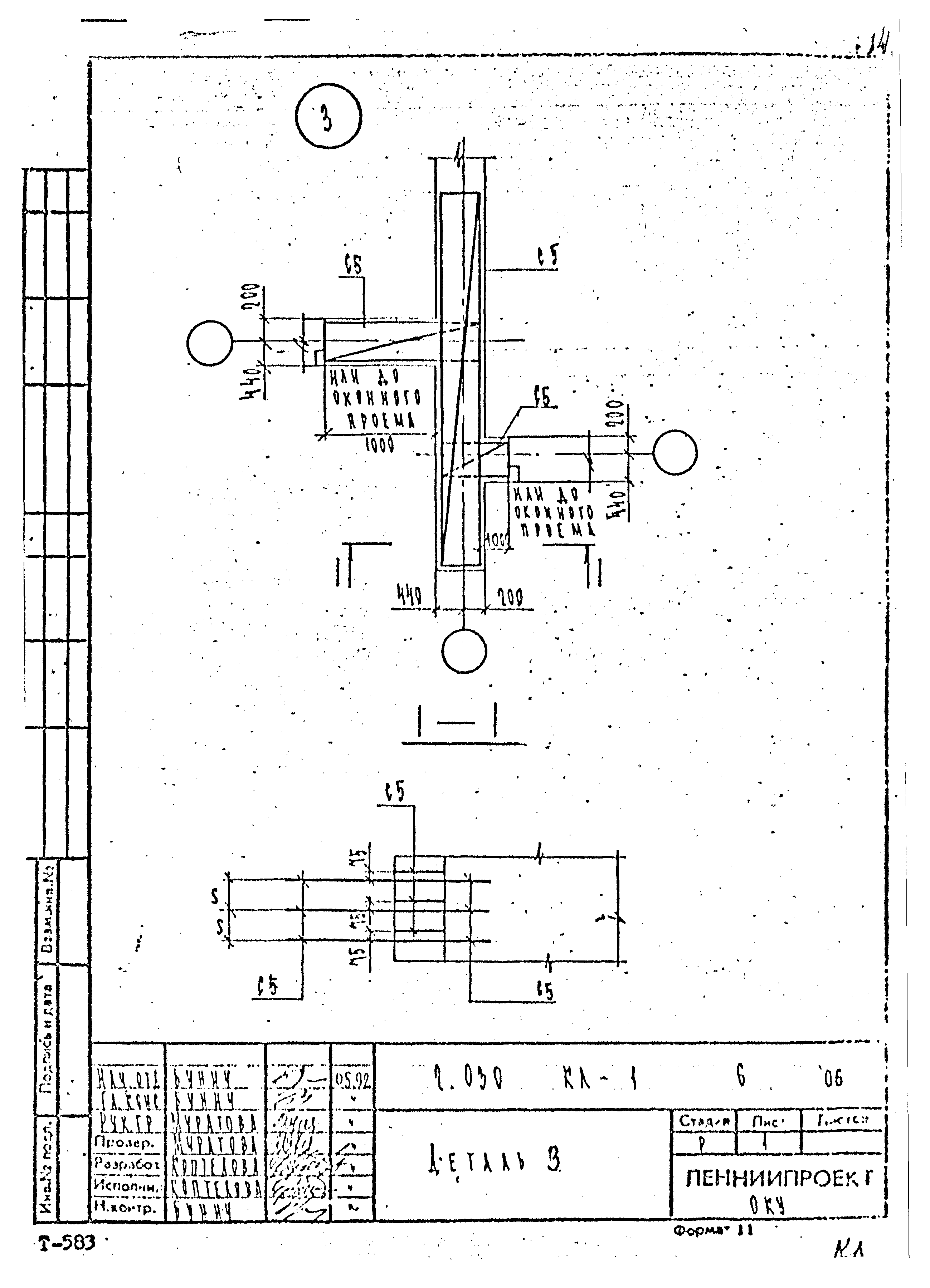 Серия 2.030 КЛ-1