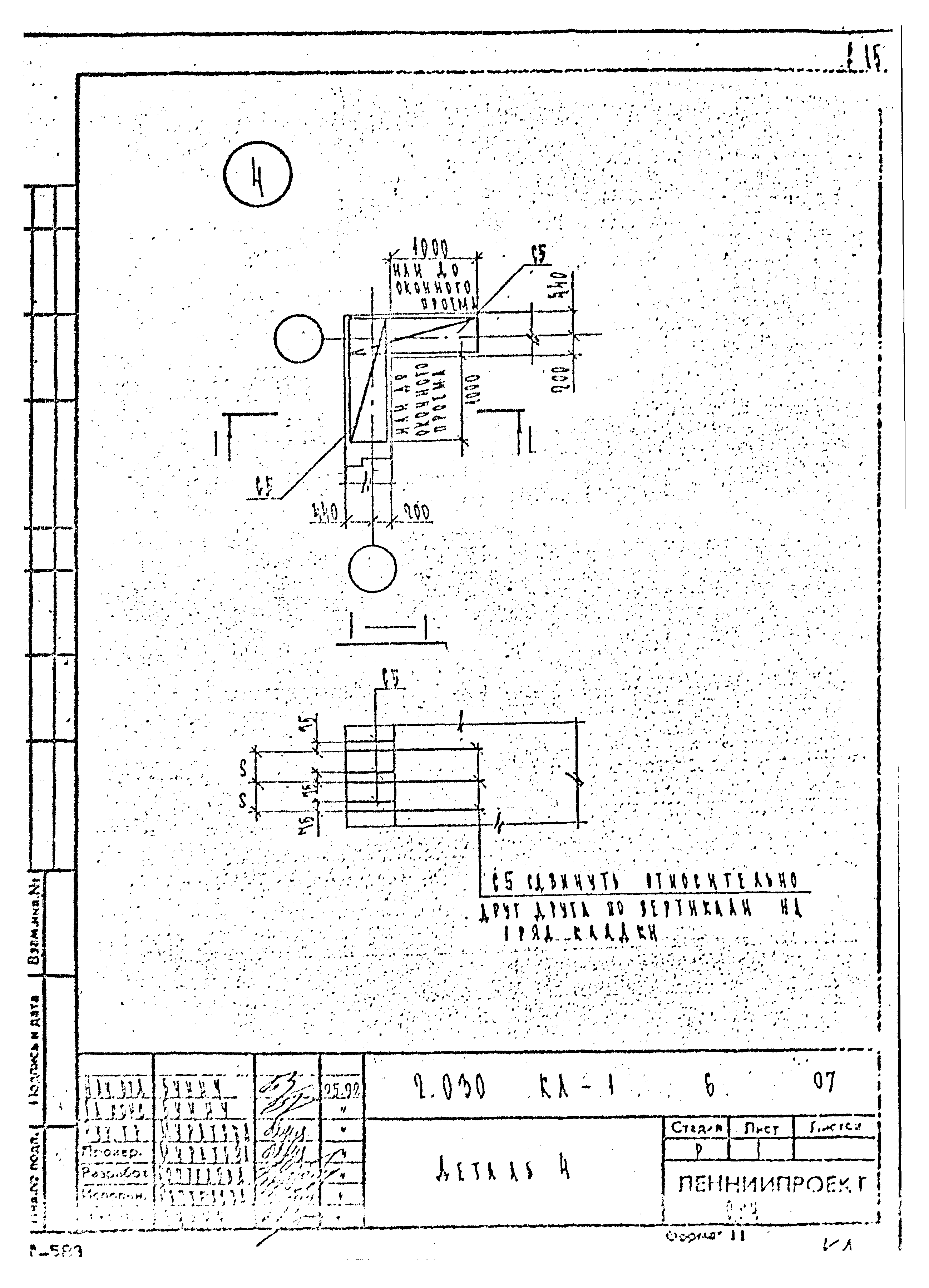 Серия 2.030 КЛ-1