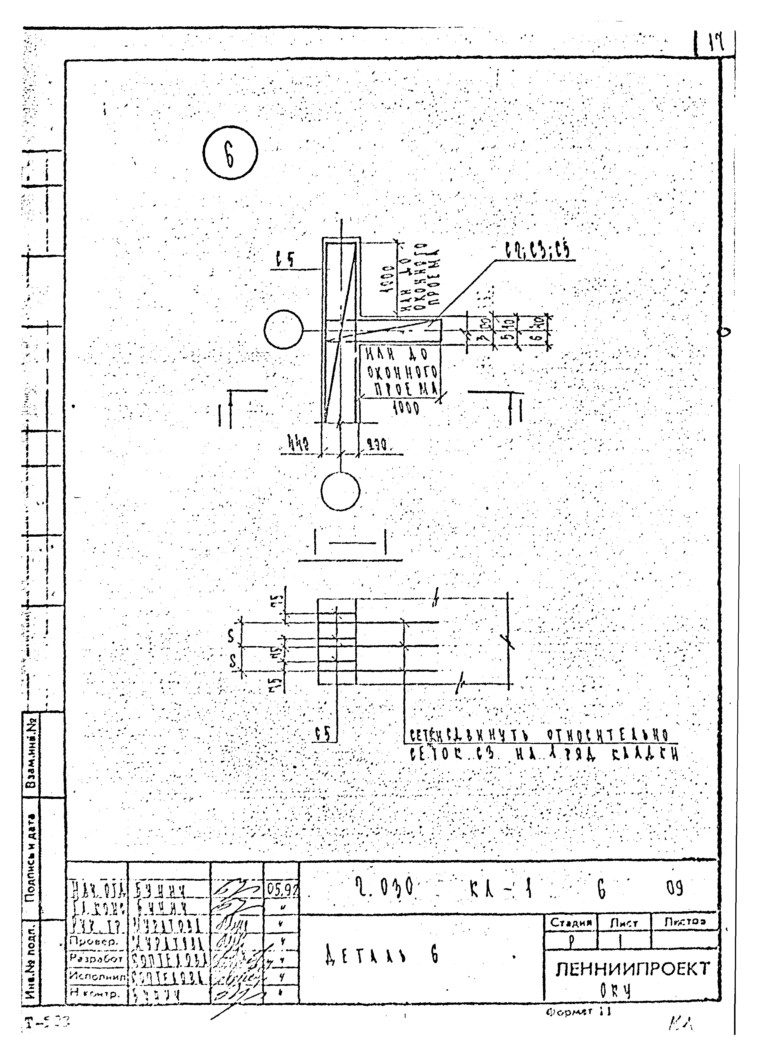 Серия 2.030 КЛ-1